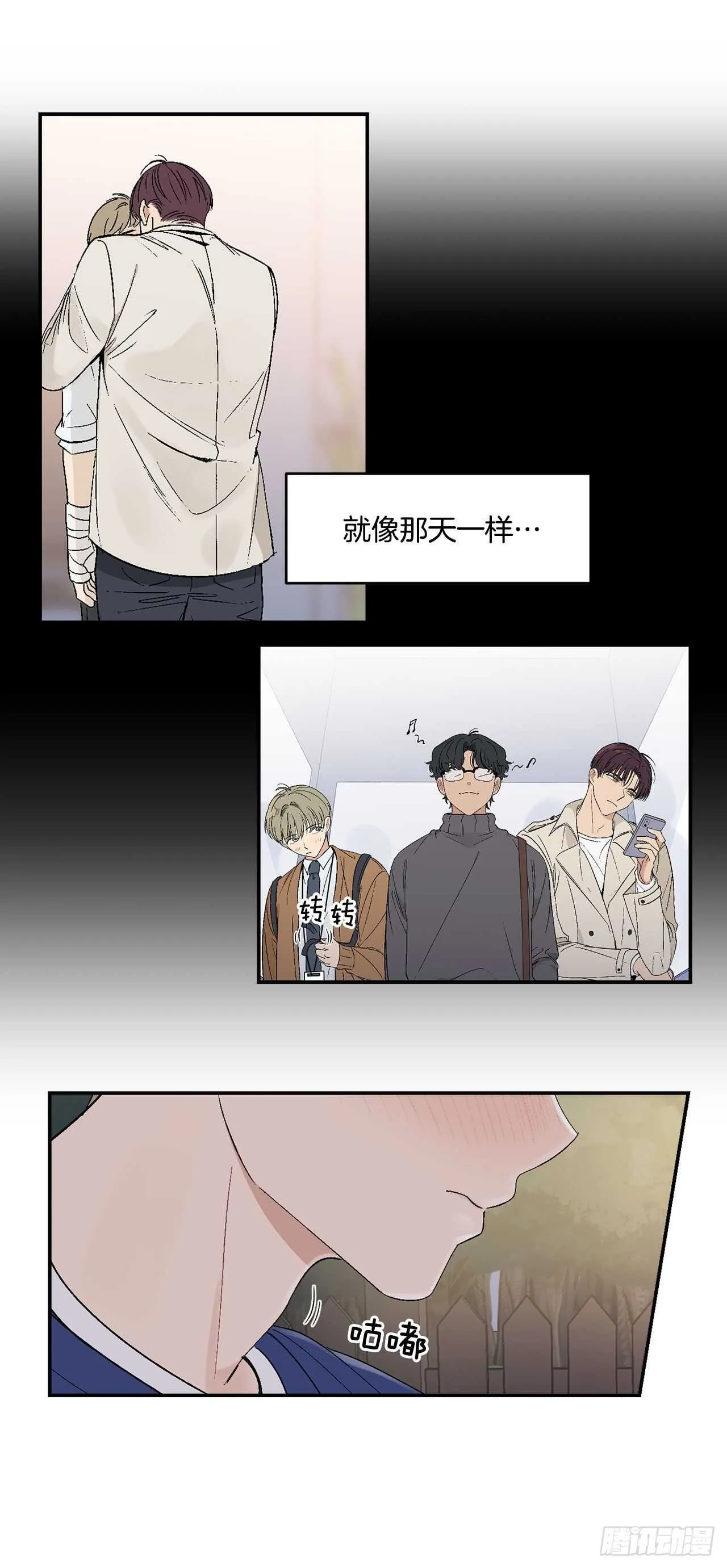 27.真的要做了 第11页