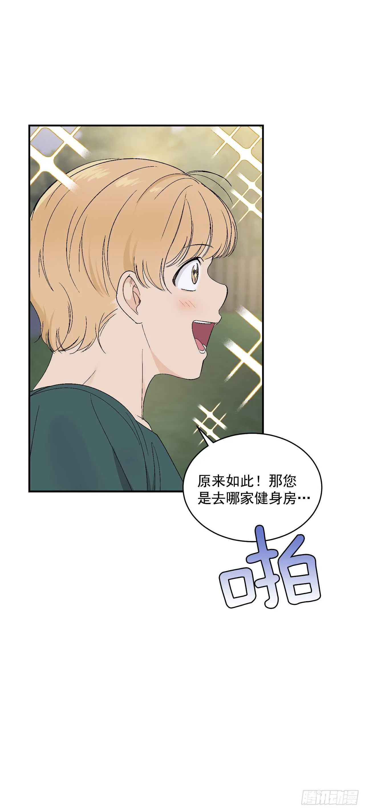 27.真的要做了 第13页