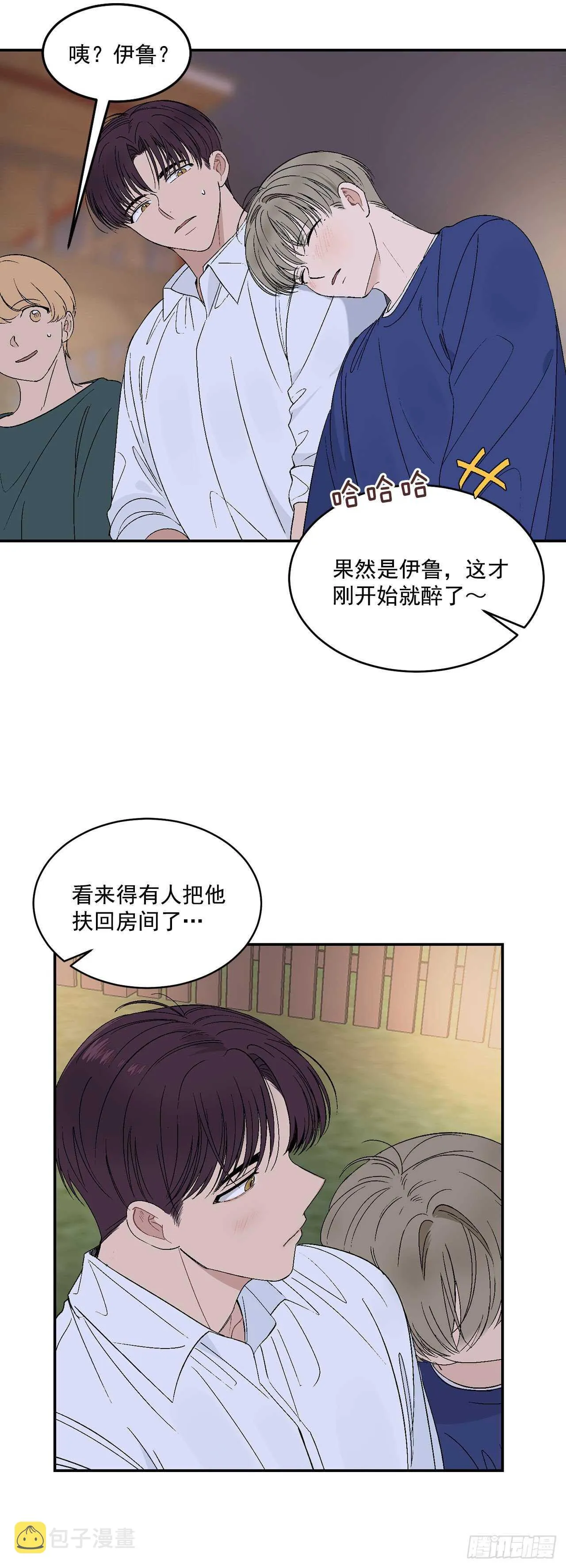 27.真的要做了 第14页