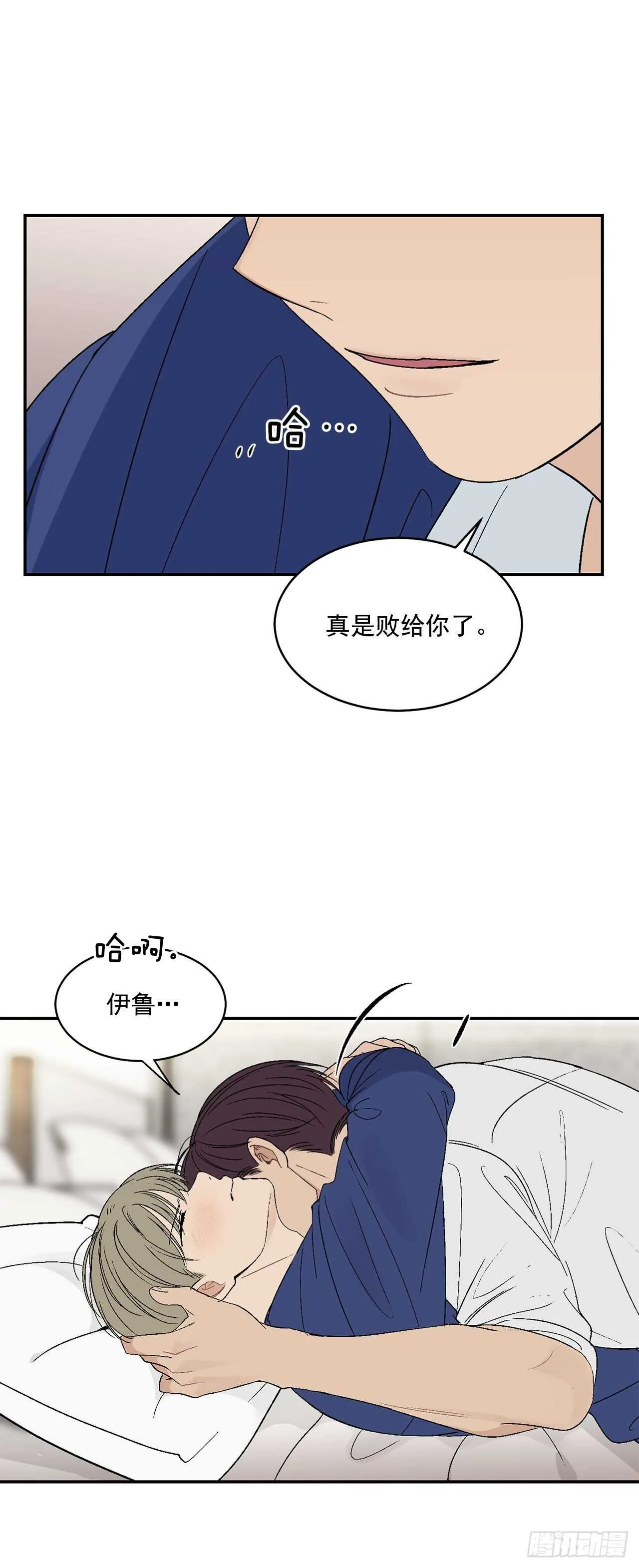 27.真的要做了 第21页