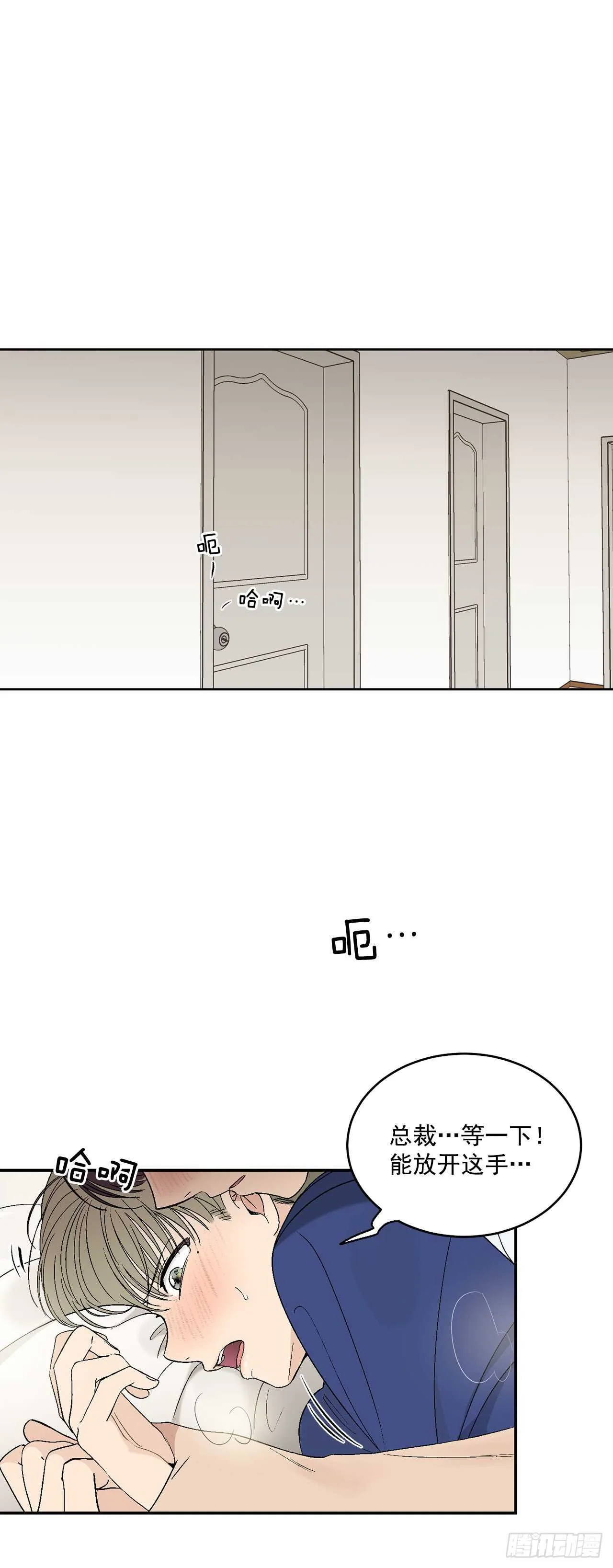 27.真的要做了 第28页