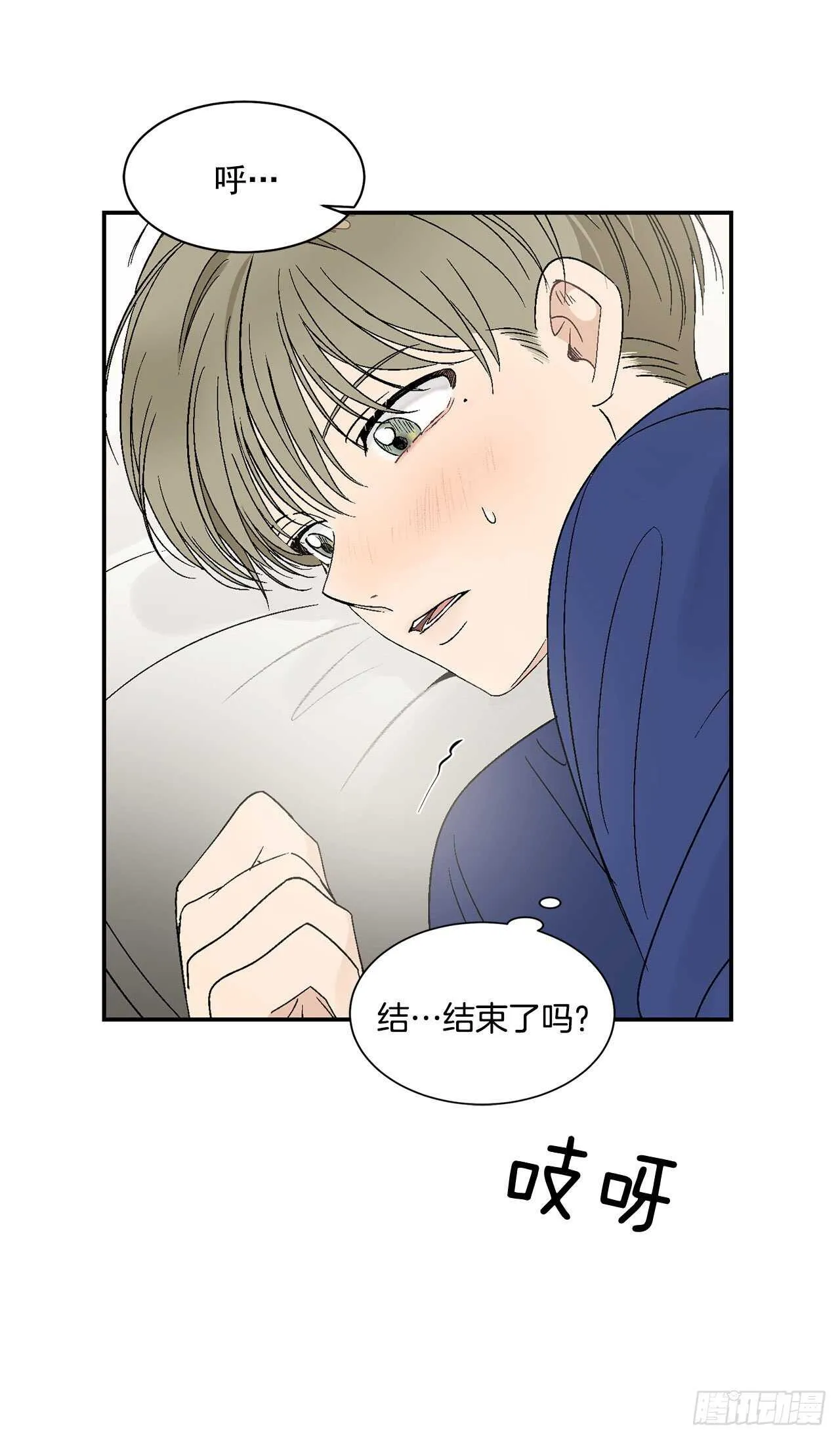 27.真的要做了 第32页