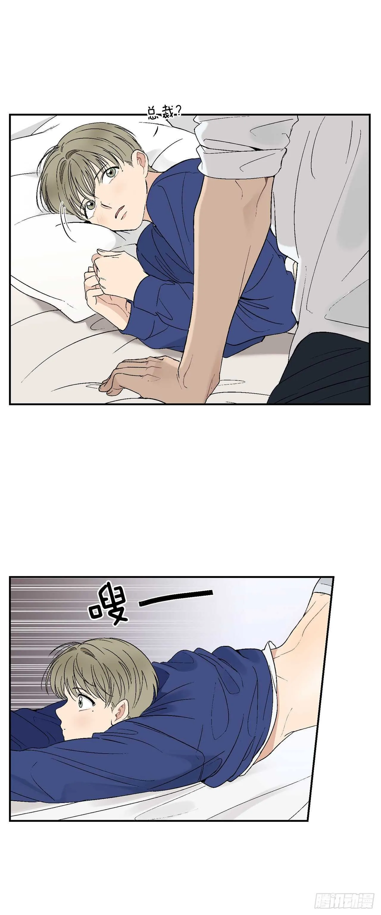 27.真的要做了 第33页