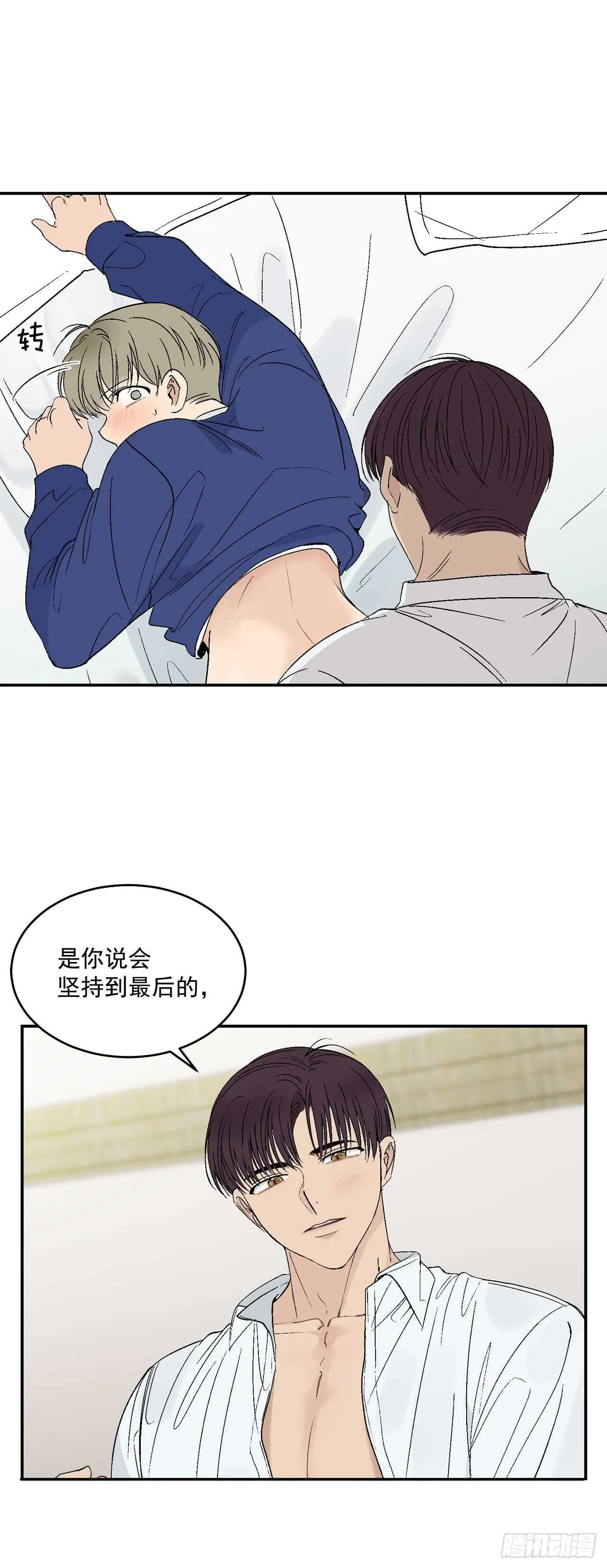 27.真的要做了 第34页