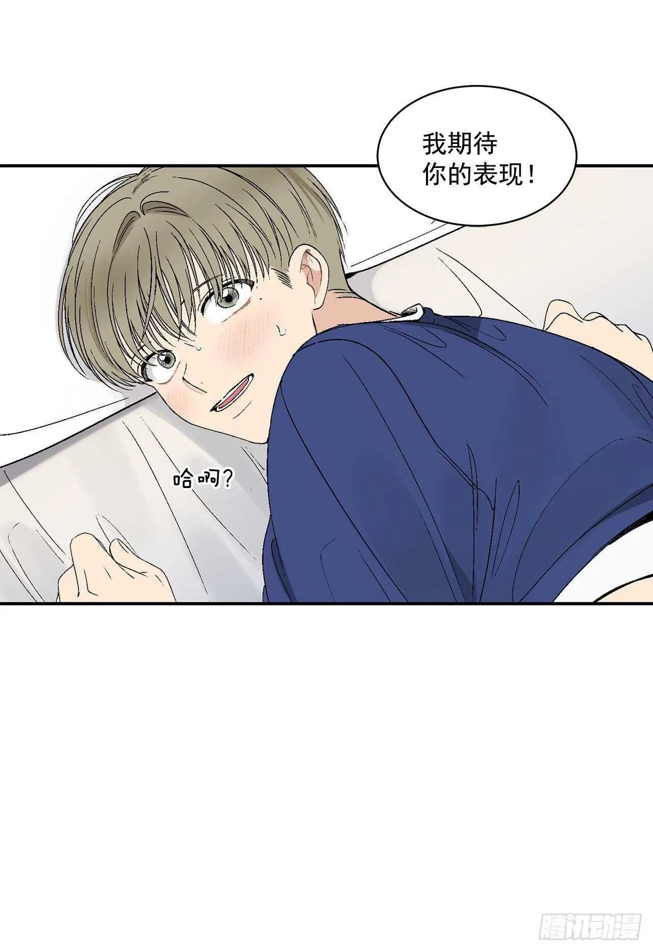 27.真的要做了 第35页