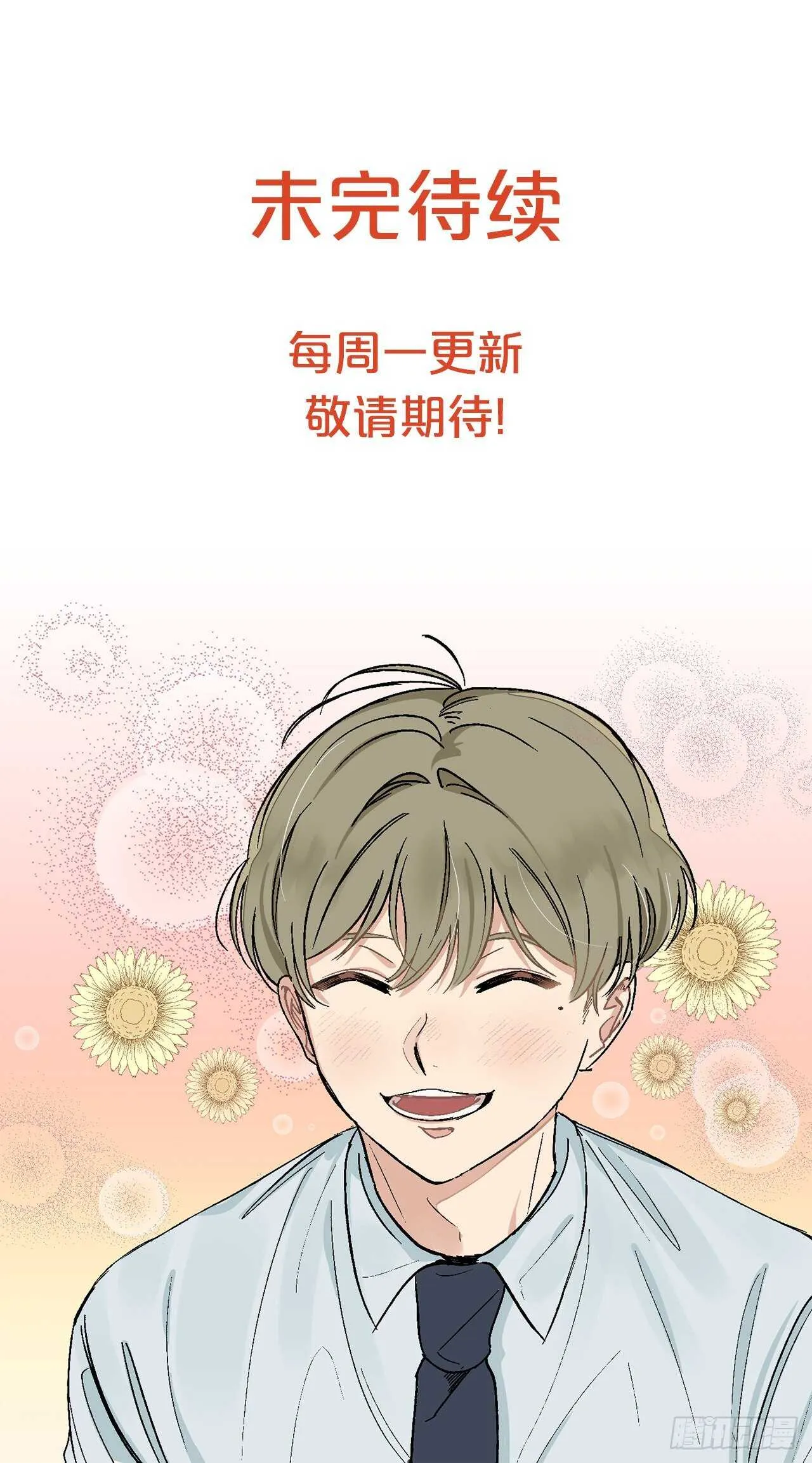 27.真的要做了 第36页