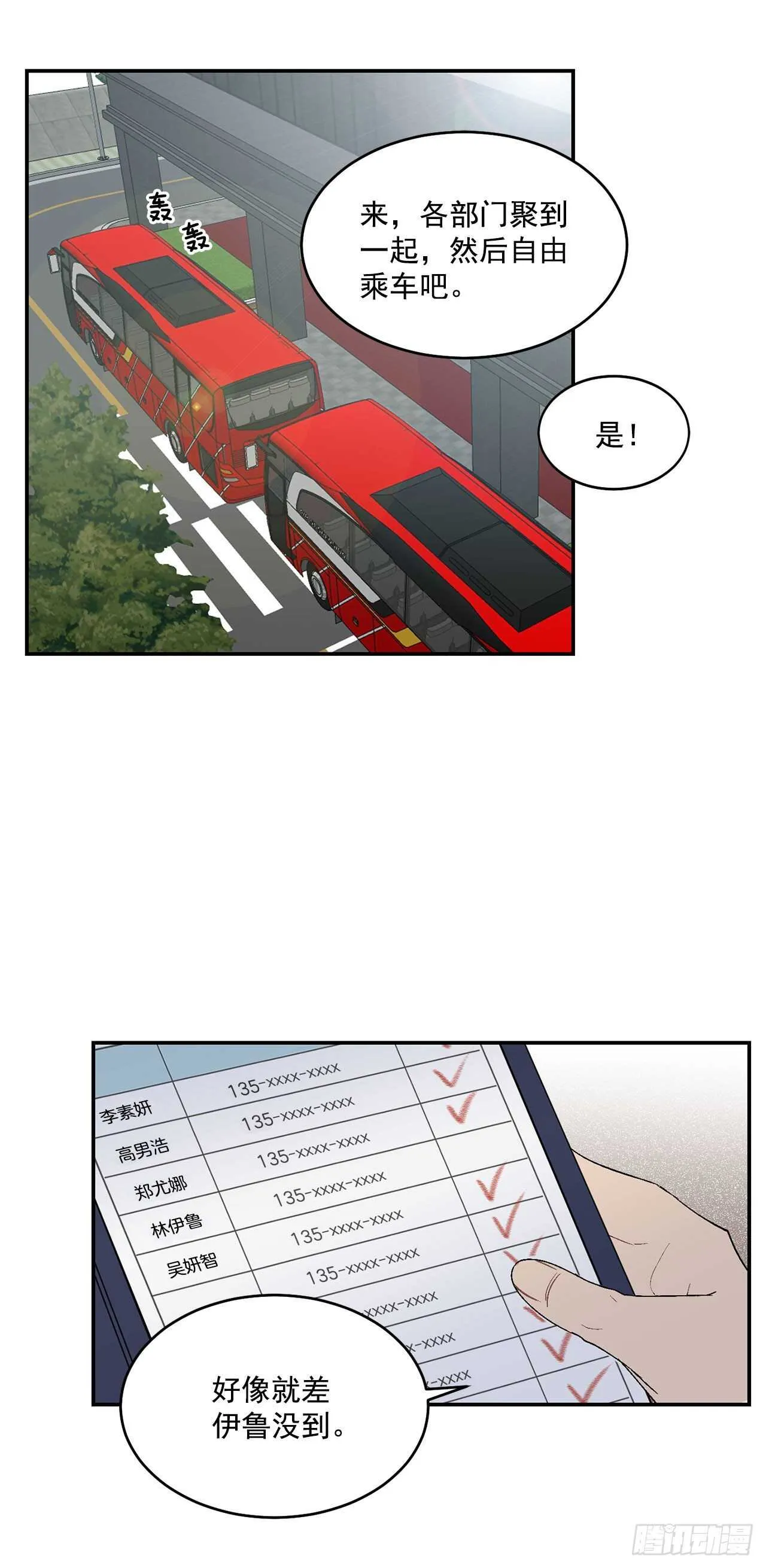 26.其实我都记得 第1页