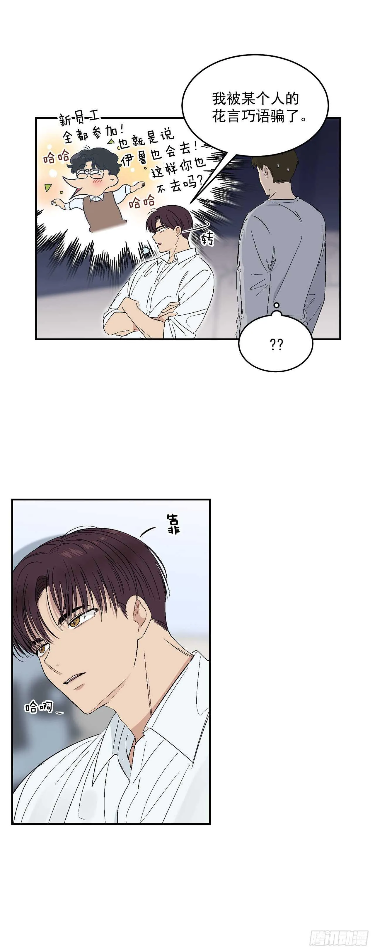26.其实我都记得 第3页