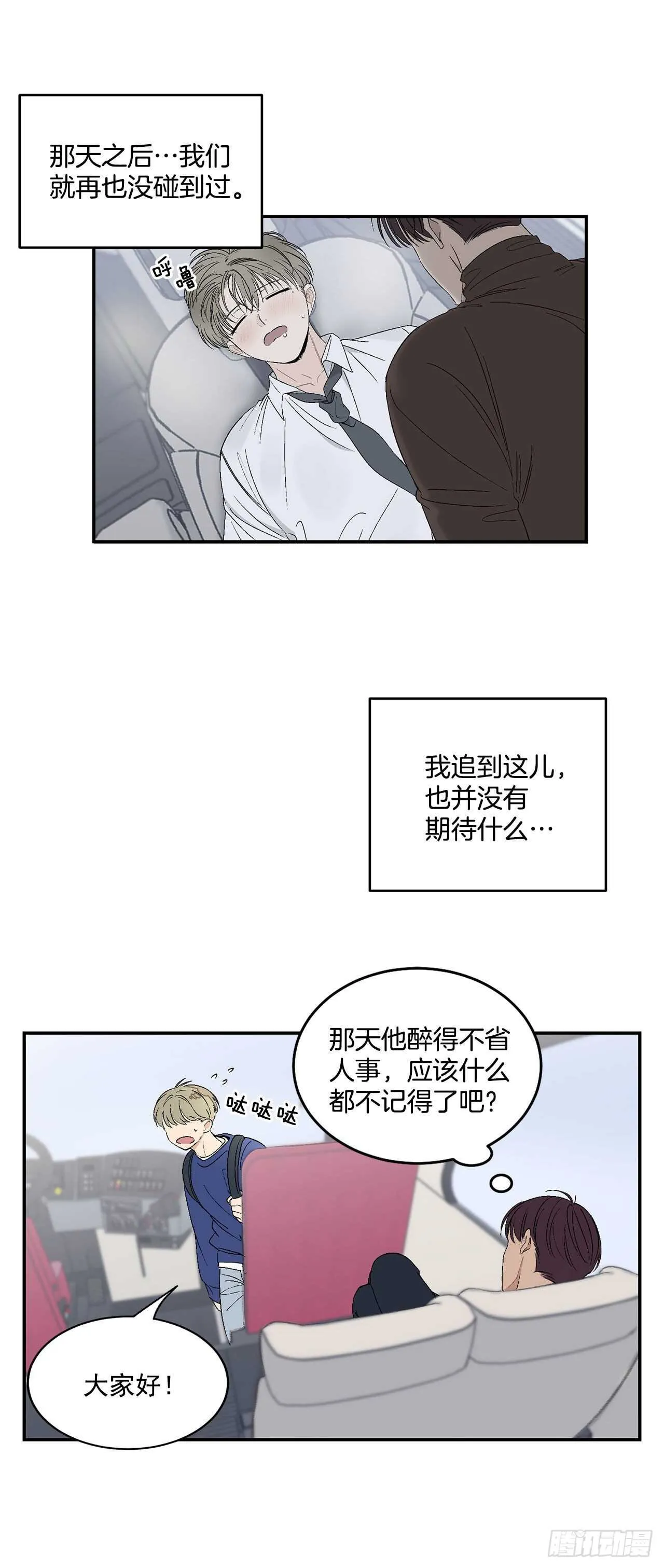 26.其实我都记得 第4页