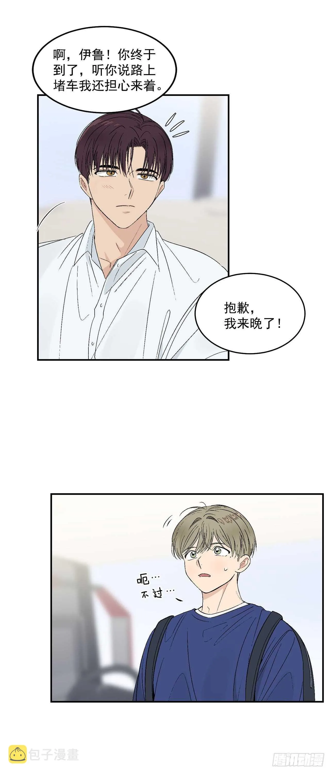 26.其实我都记得 第5页