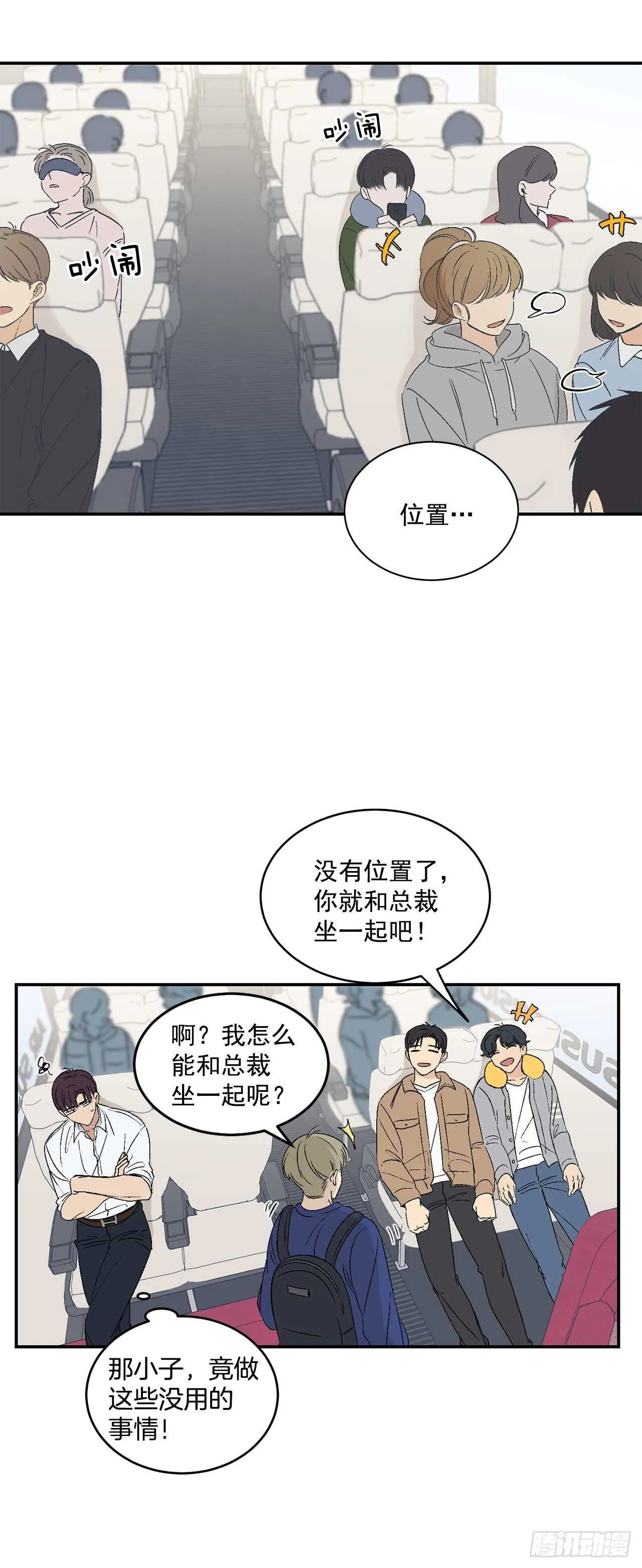 26.其实我都记得 第6页