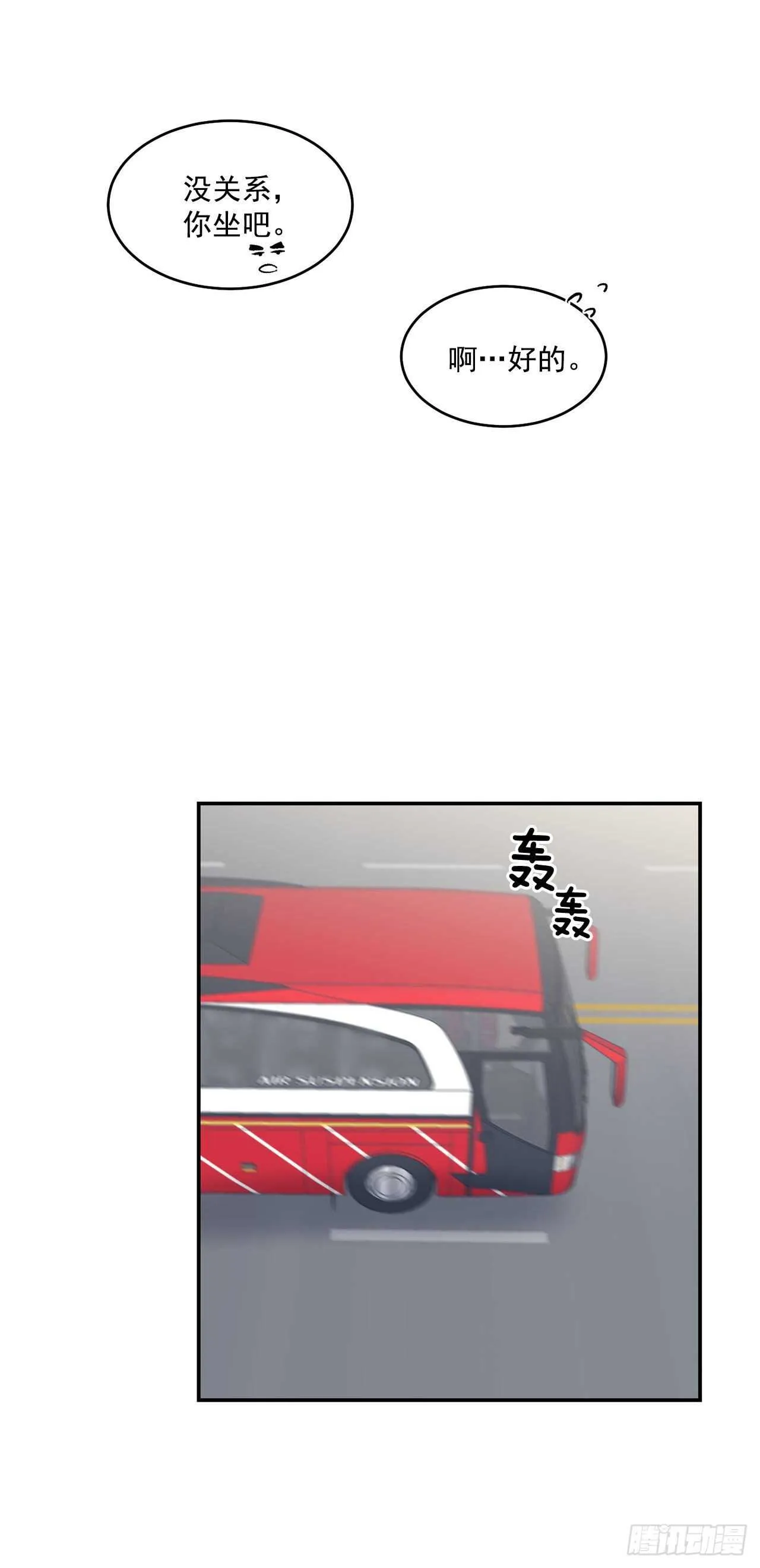 26.其实我都记得 第7页
