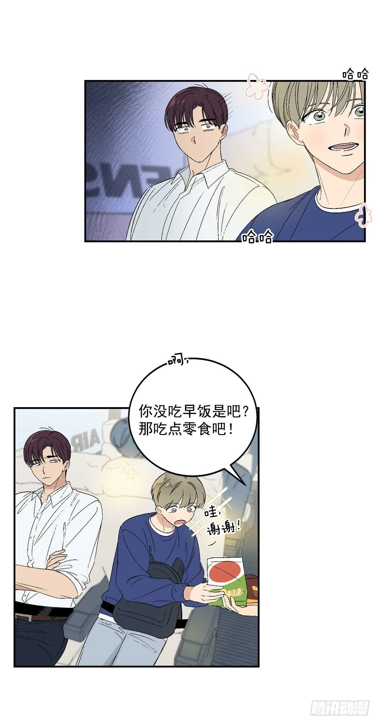 26.其实我都记得 第10页