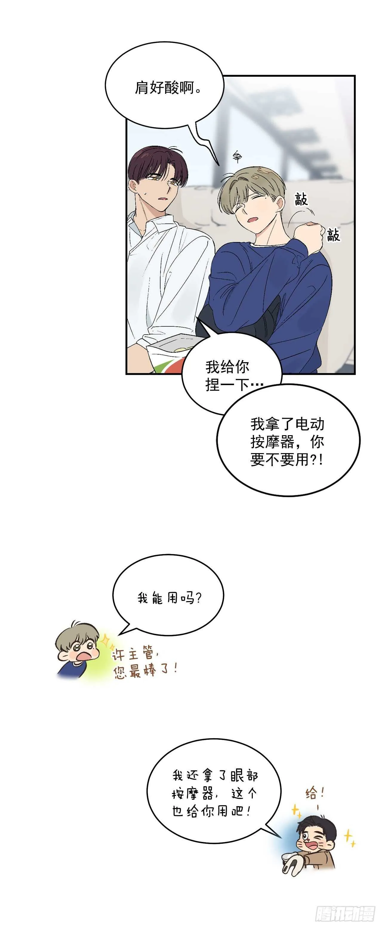 26.其实我都记得 第11页