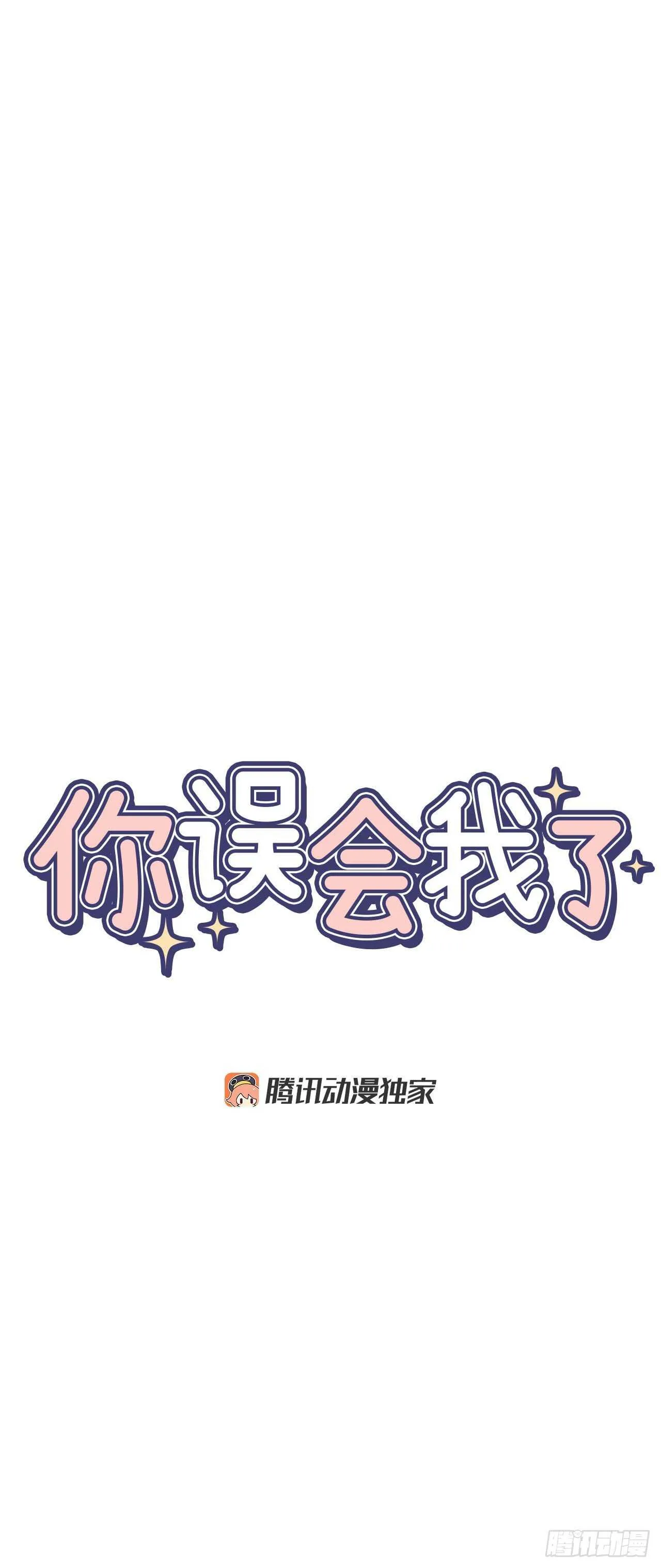 26.其实我都记得 第13页