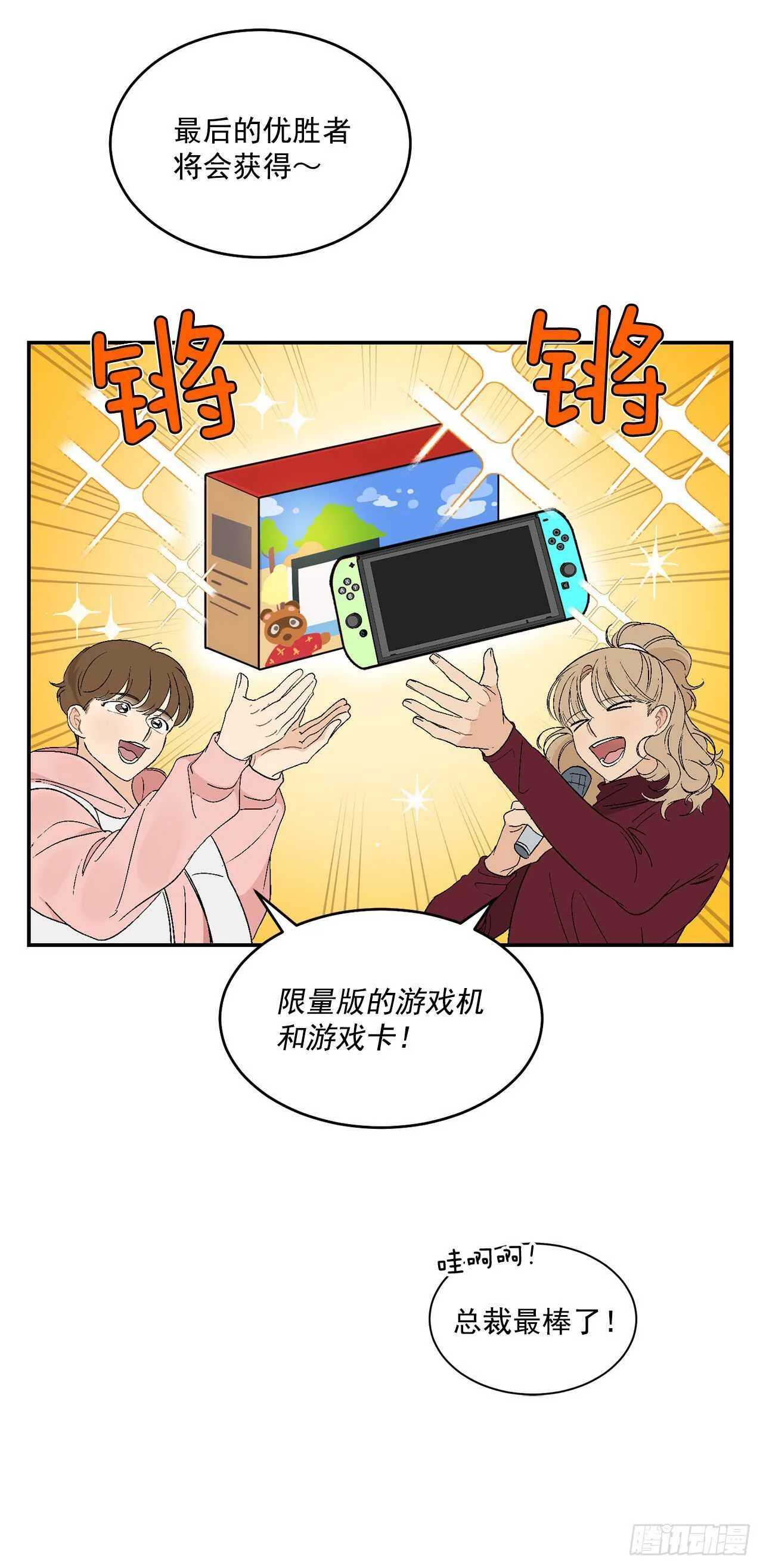 26.其实我都记得 第16页
