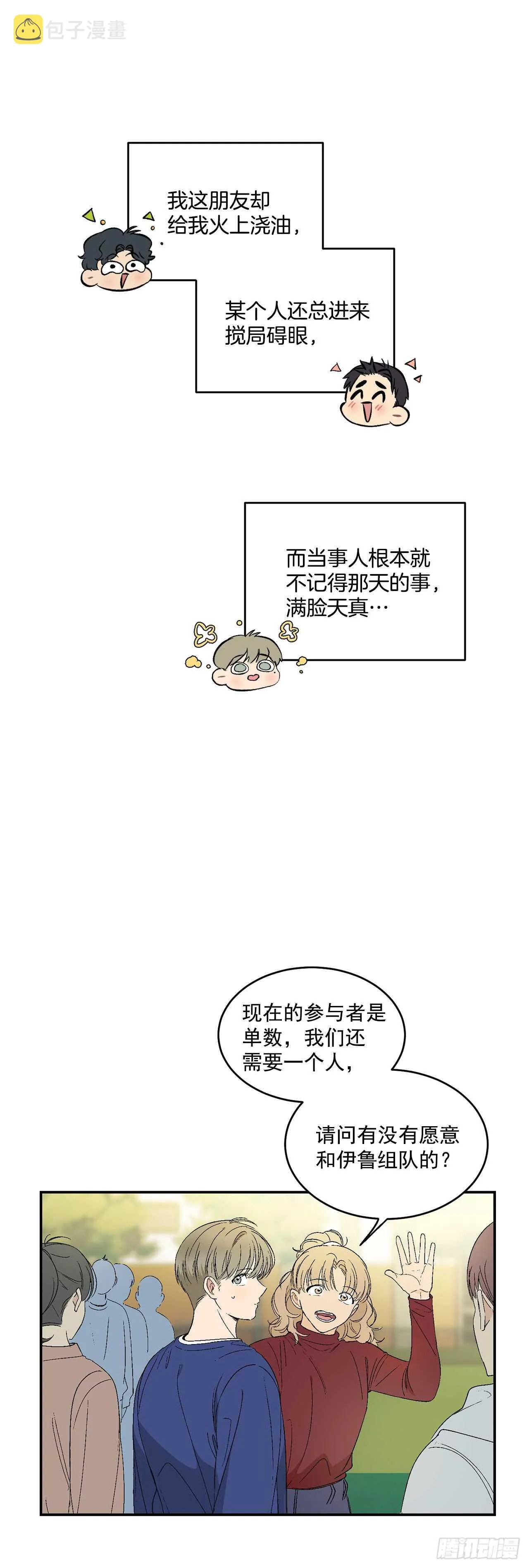26.其实我都记得 第19页