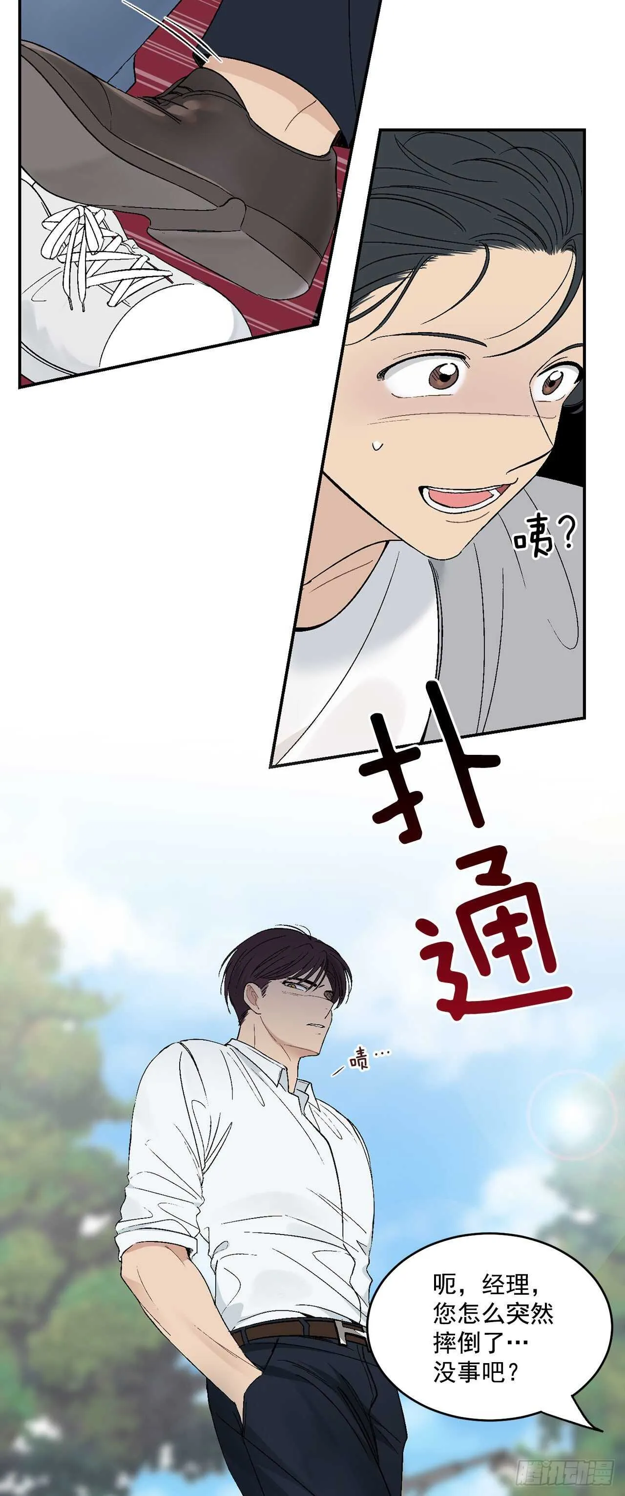26.其实我都记得 第21页
