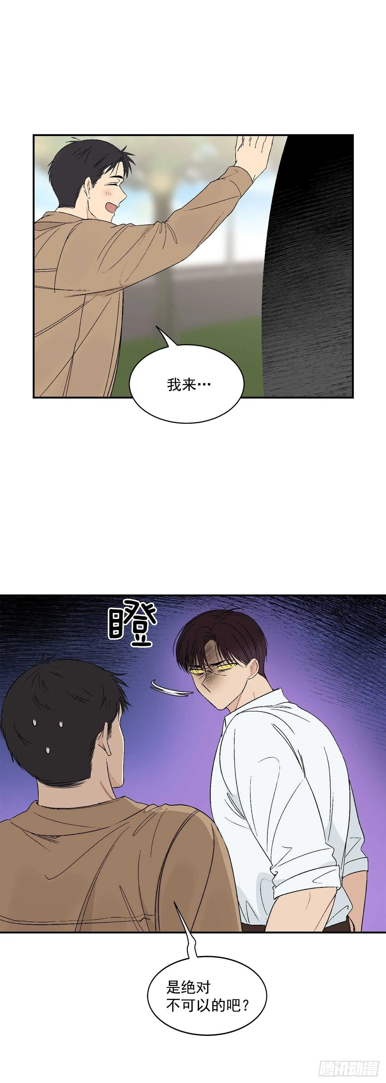 26.其实我都记得 第23页