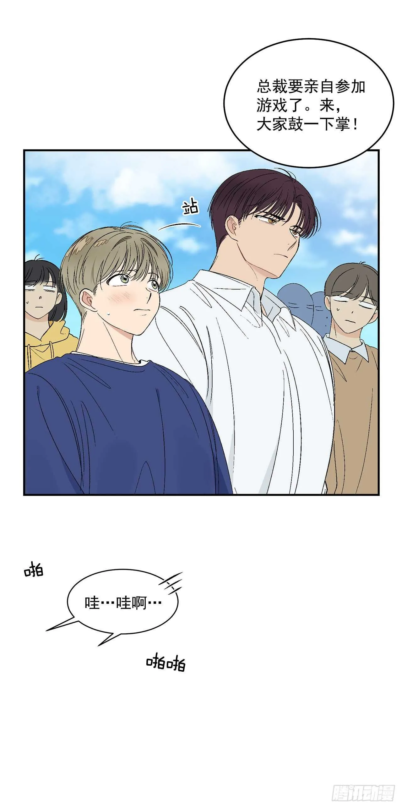 26.其实我都记得 第24页