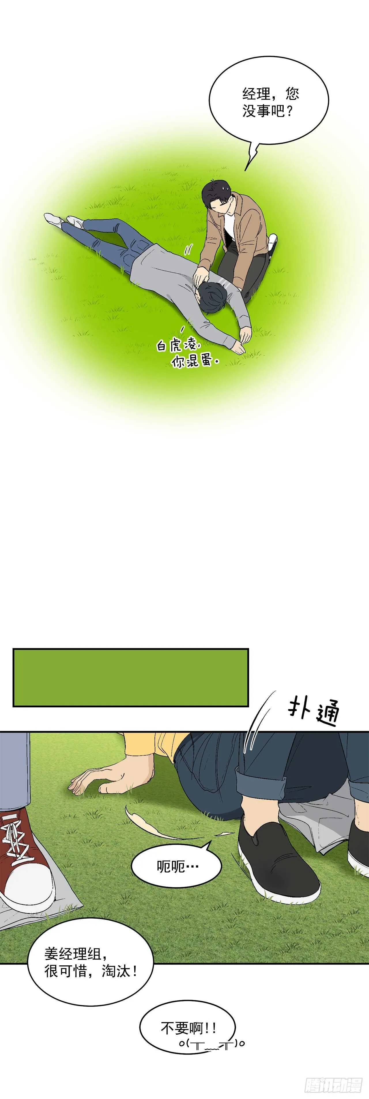 26.其实我都记得 第25页