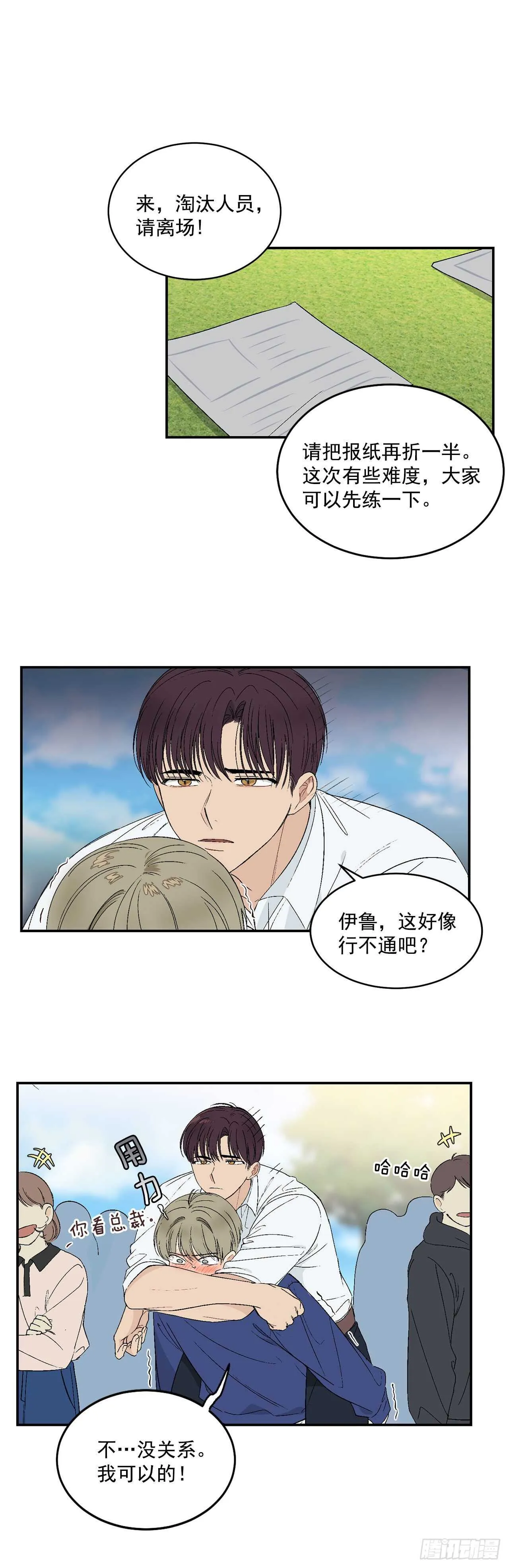 26.其实我都记得 第26页