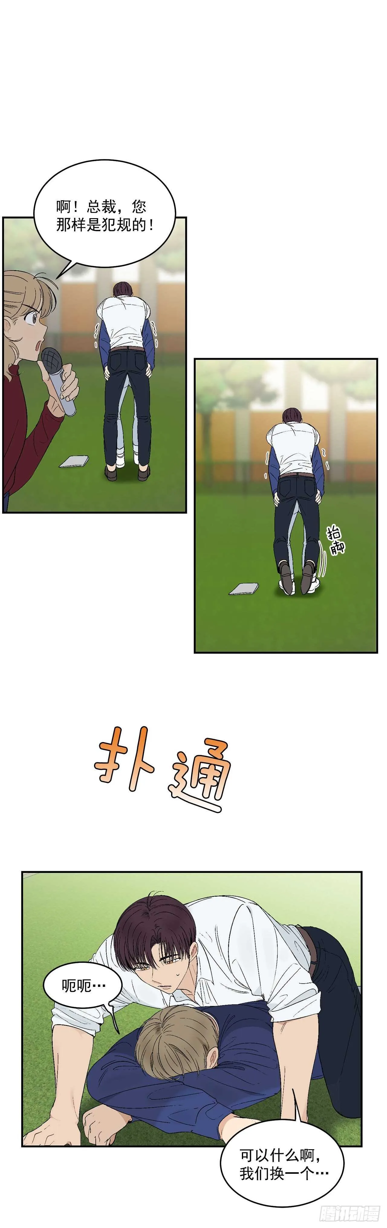 26.其实我都记得 第27页