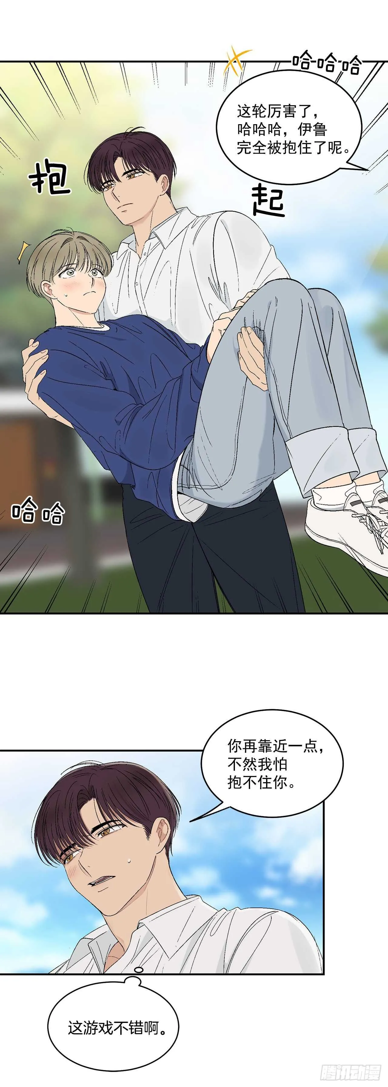 26.其实我都记得 第30页