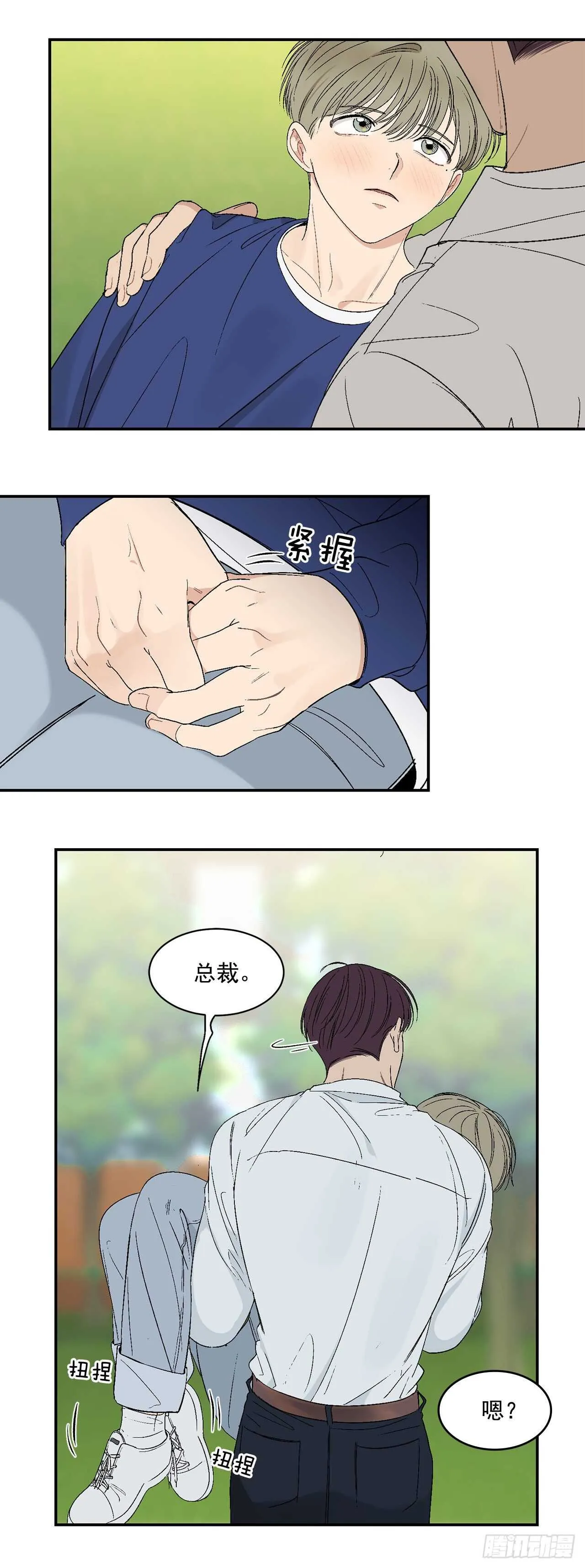 26.其实我都记得 第31页