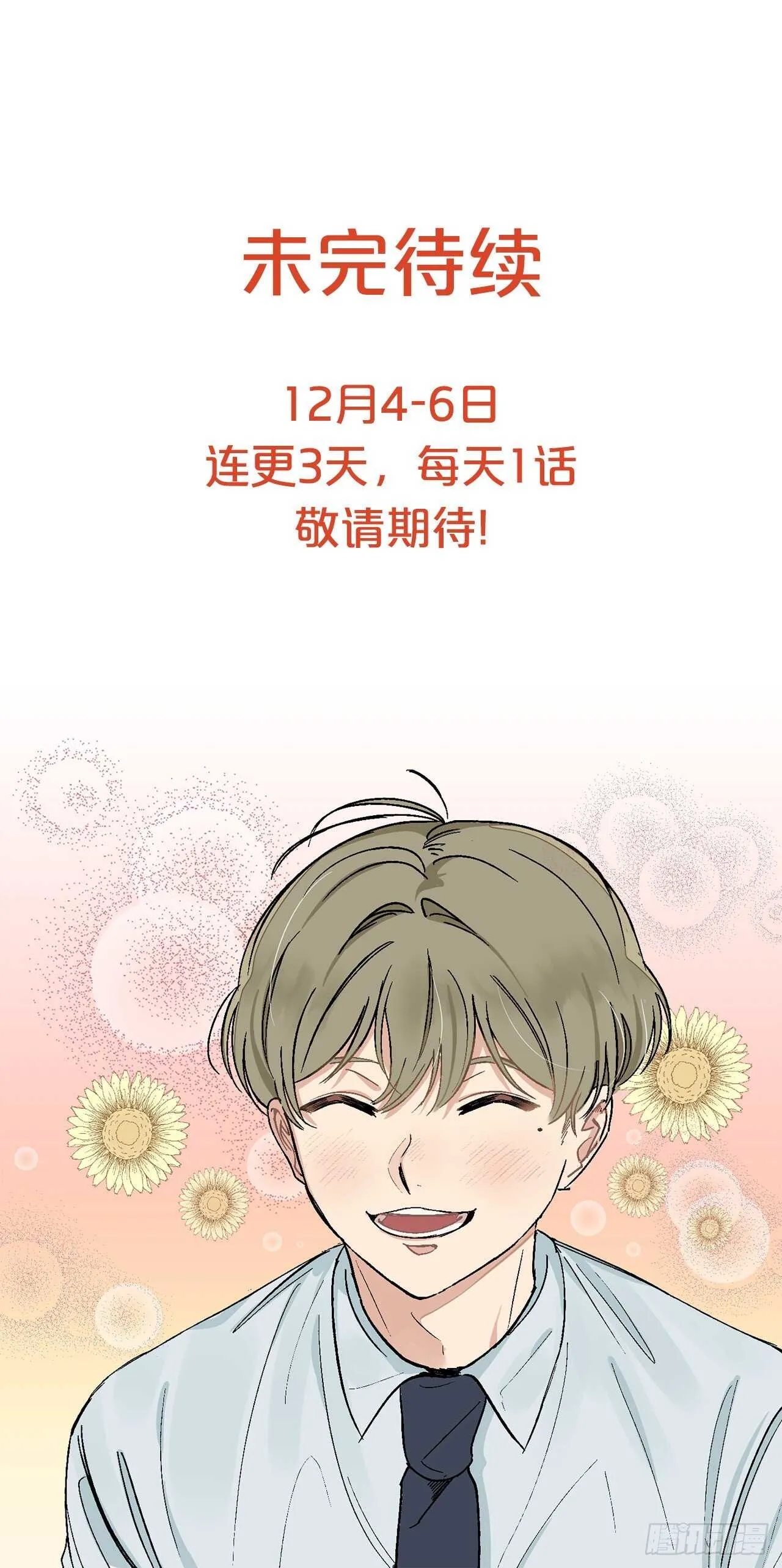 26.其实我都记得 第35页