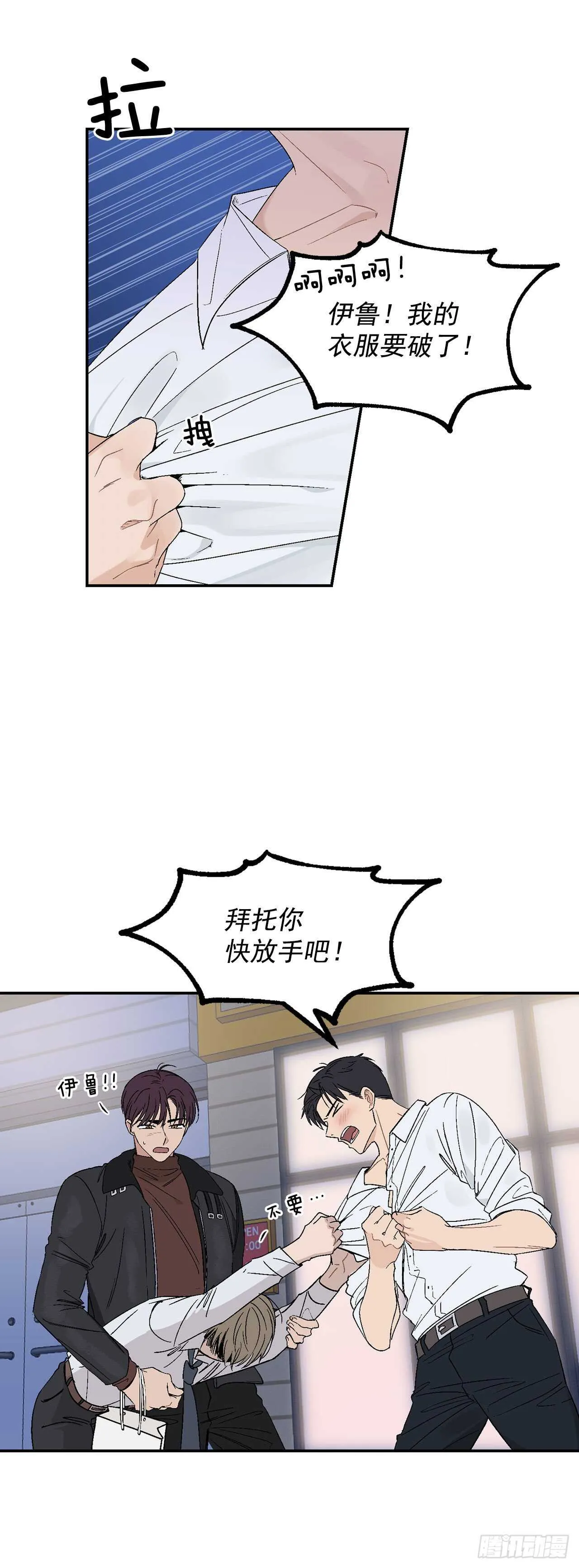 25.对喝醉的你下手 第1页