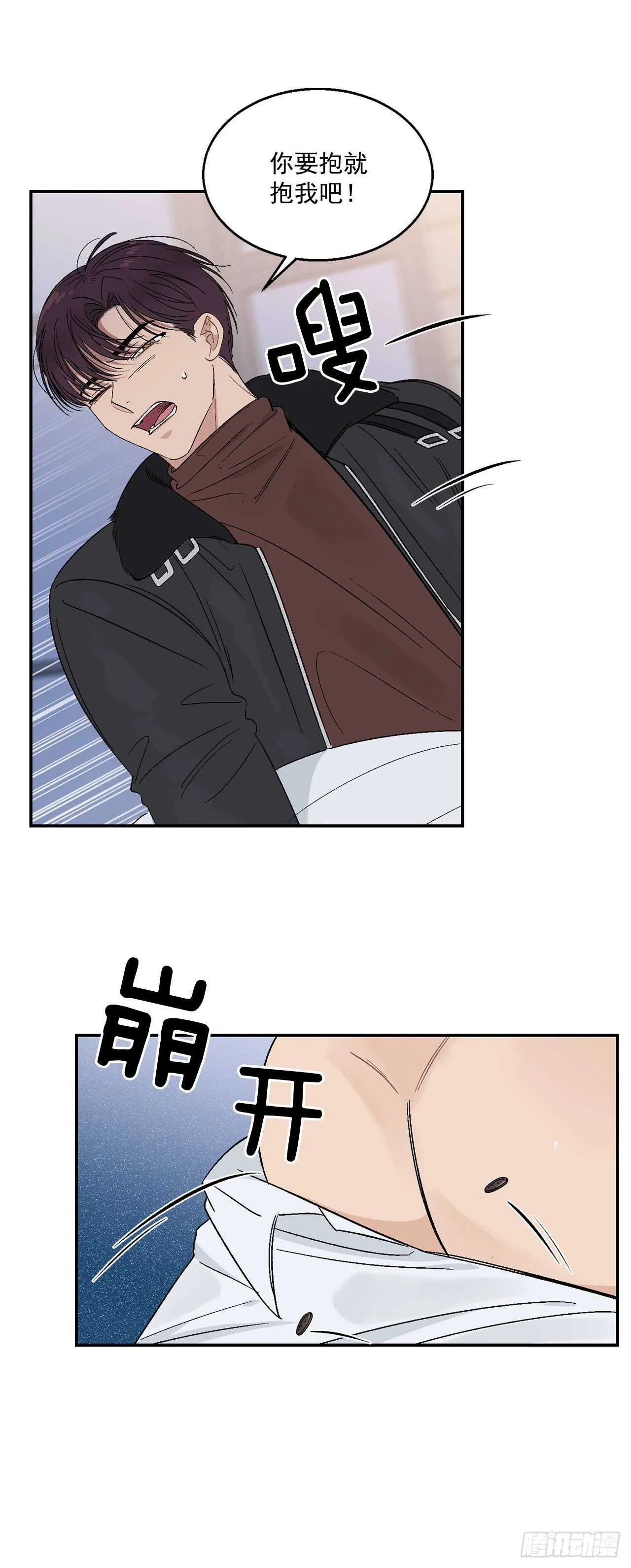 25.对喝醉的你下手 第2页