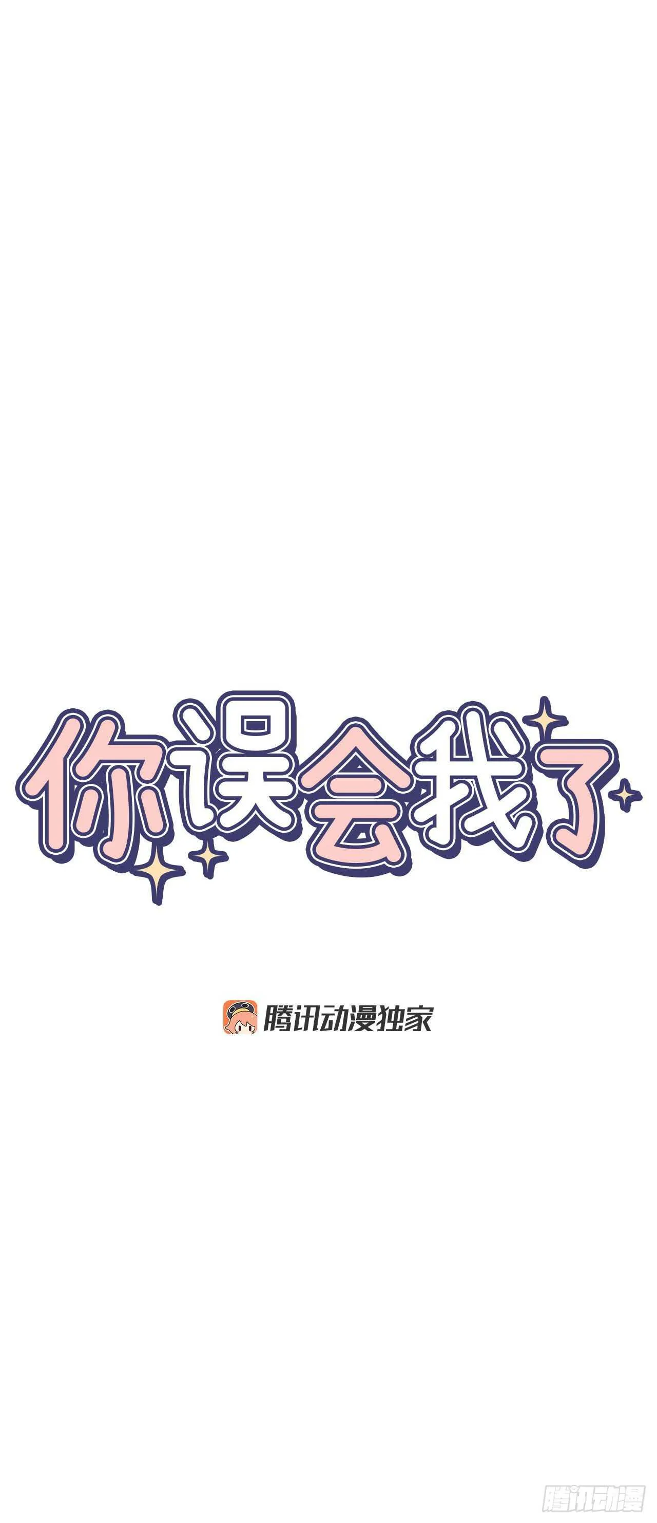 25.对喝醉的你下手 第5页