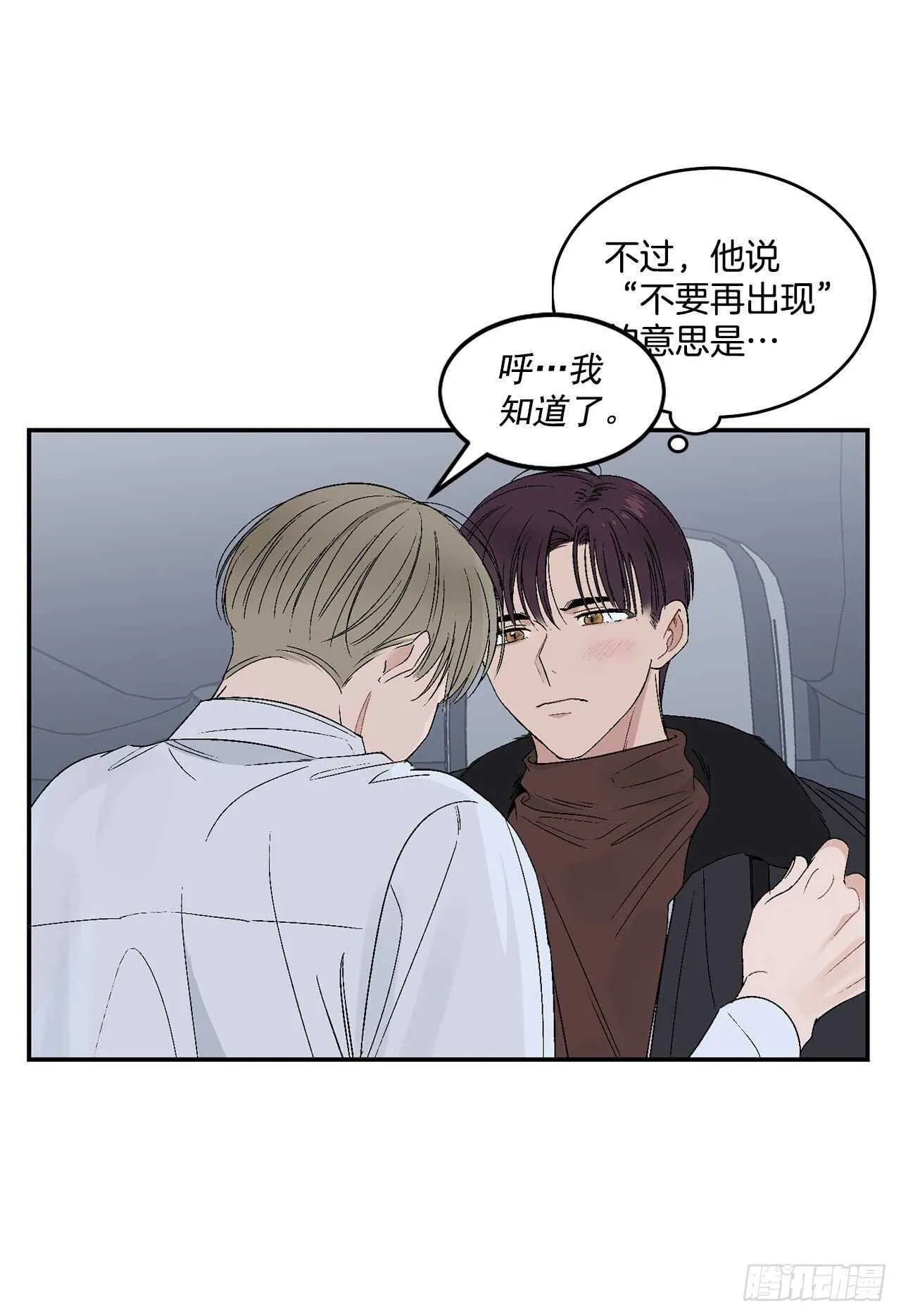 25.对喝醉的你下手 第17页