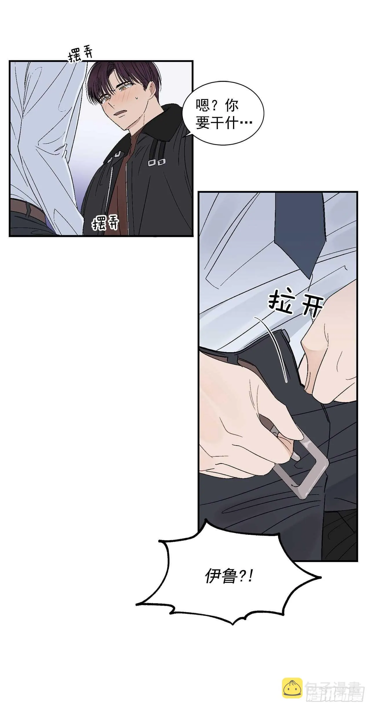 25.对喝醉的你下手 第18页