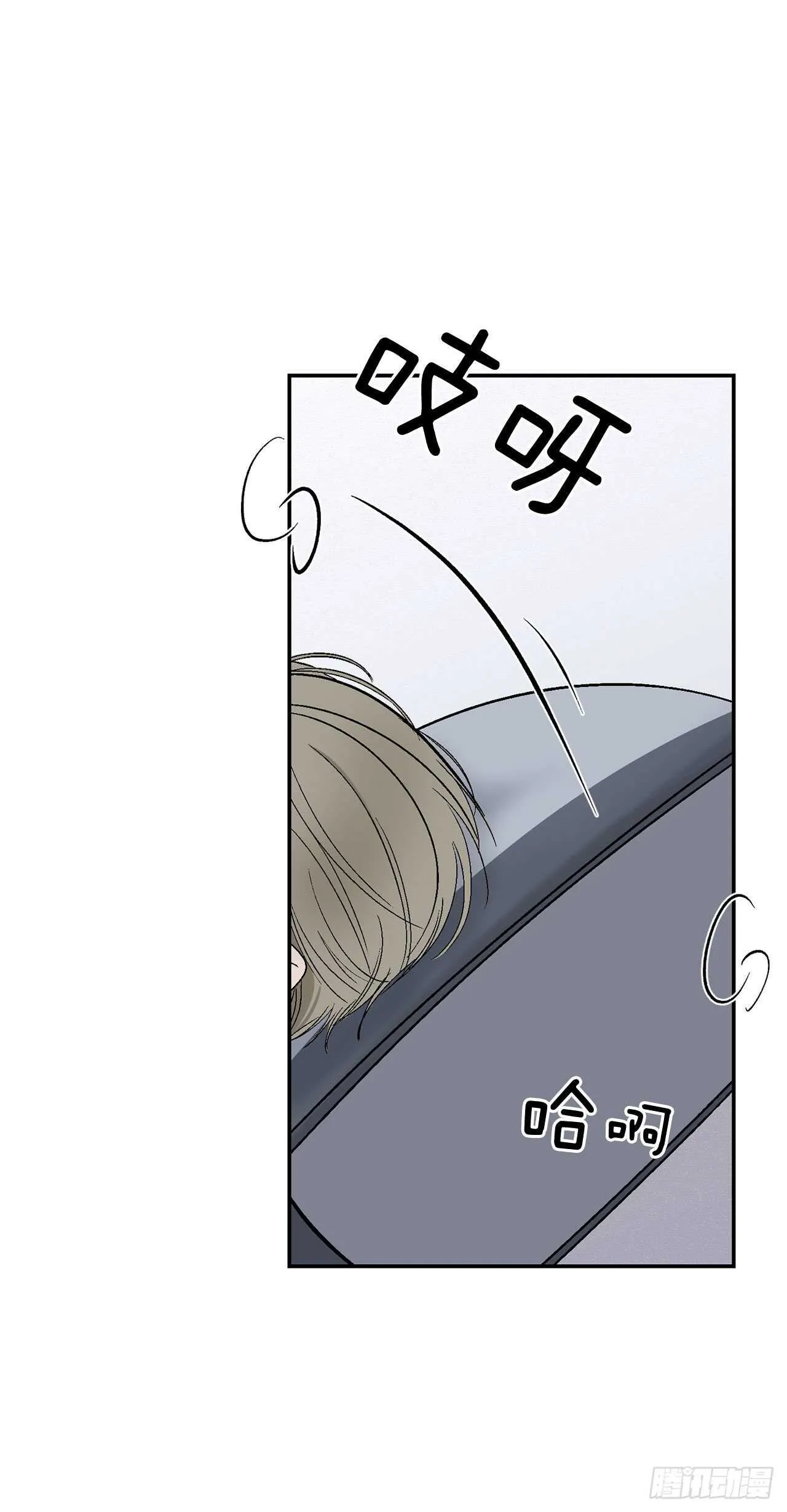 25.对喝醉的你下手 第24页