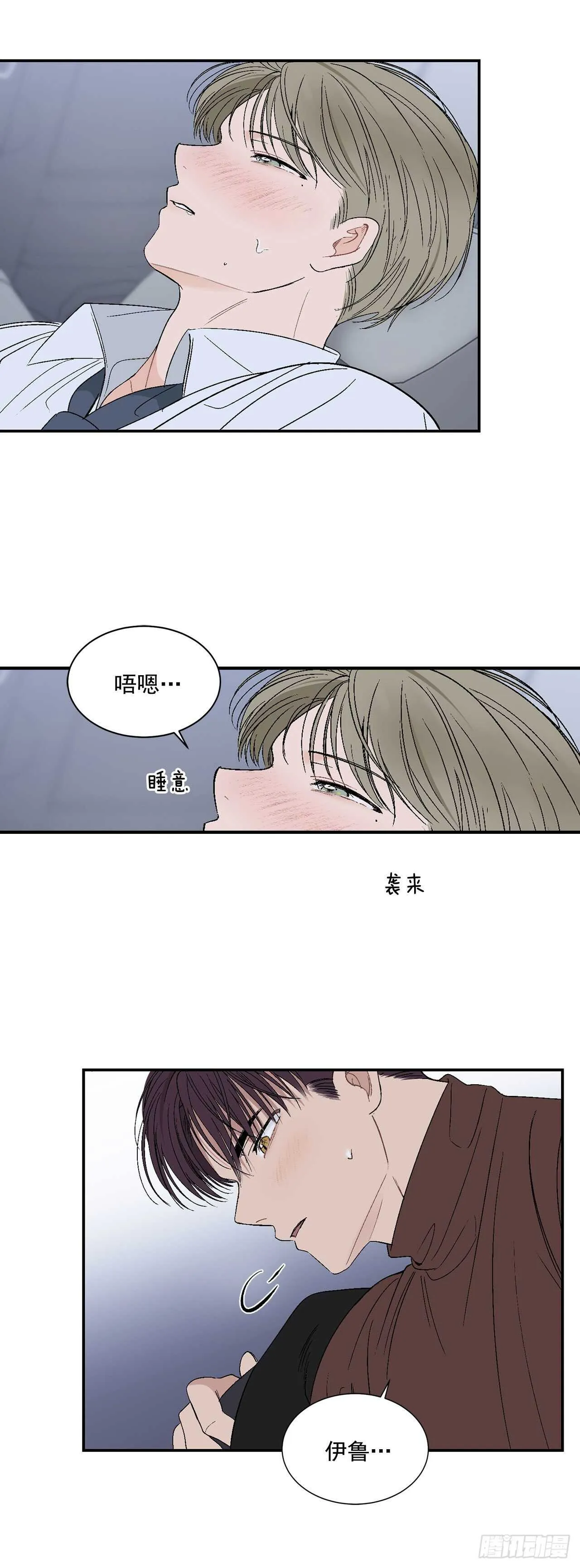 25.对喝醉的你下手 第25页