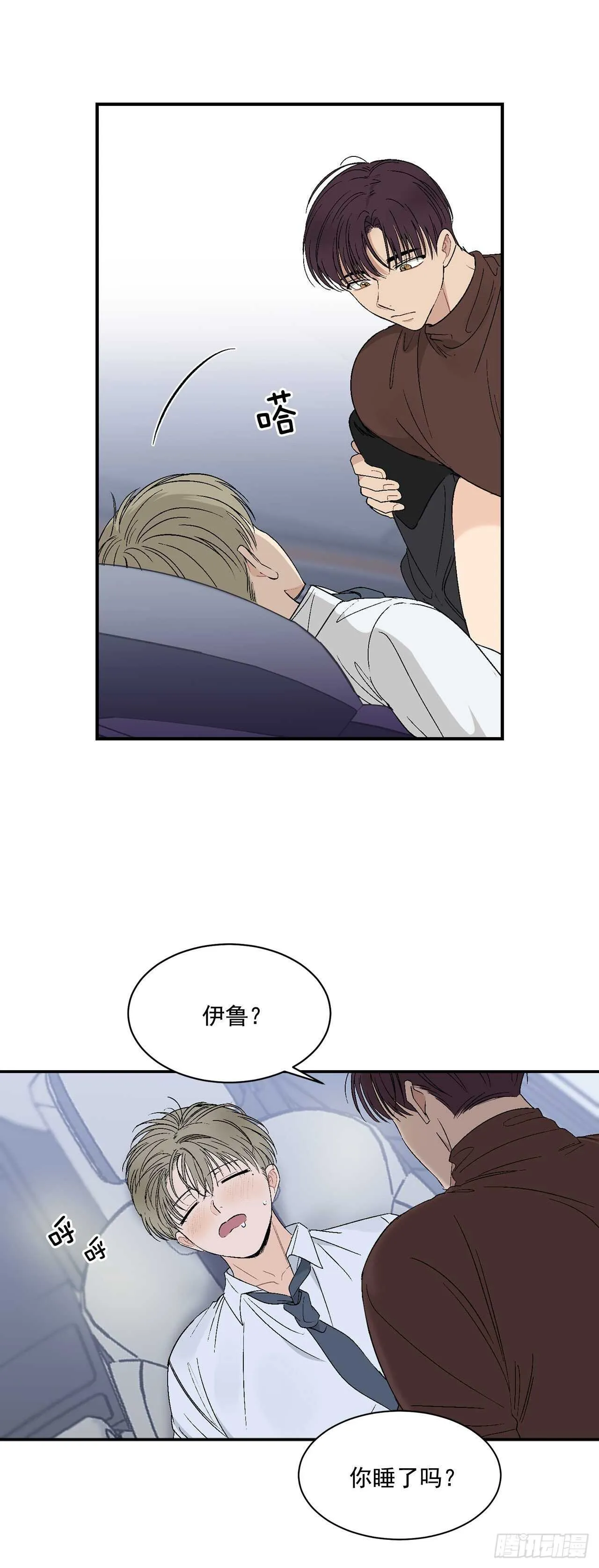 25.对喝醉的你下手 第26页
