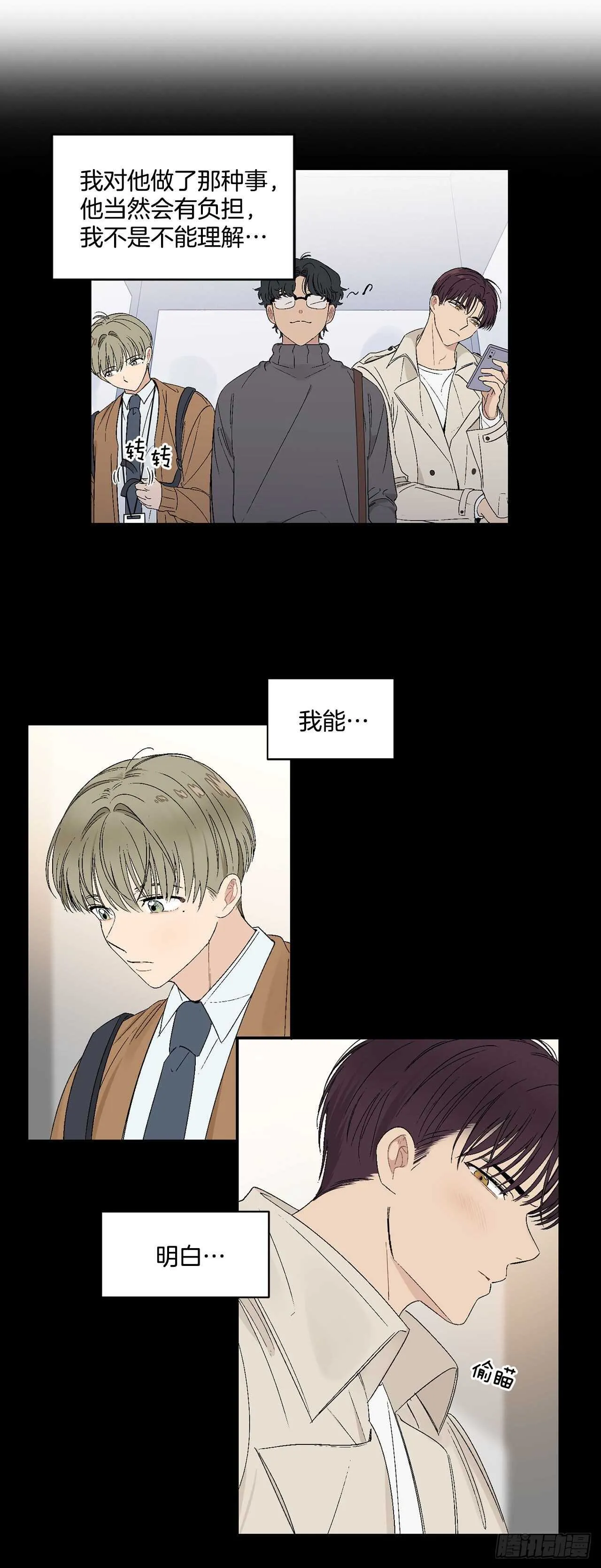 24.出差带礼物 第4页