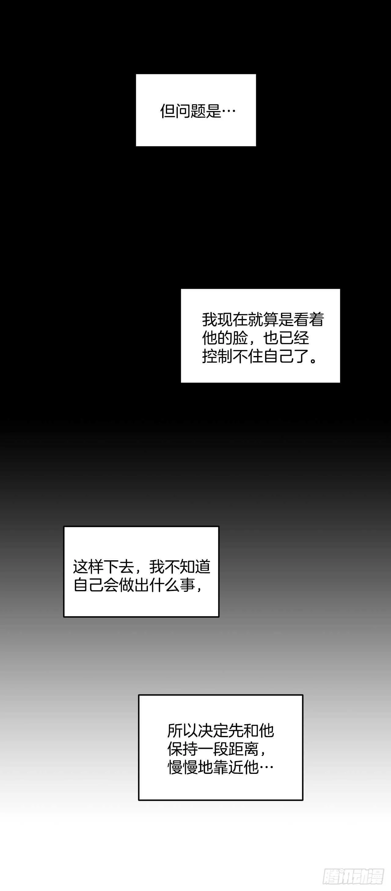 24.出差带礼物 第5页