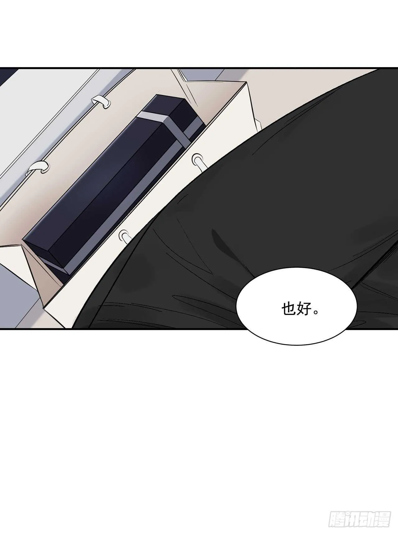 24.出差带礼物 第10页