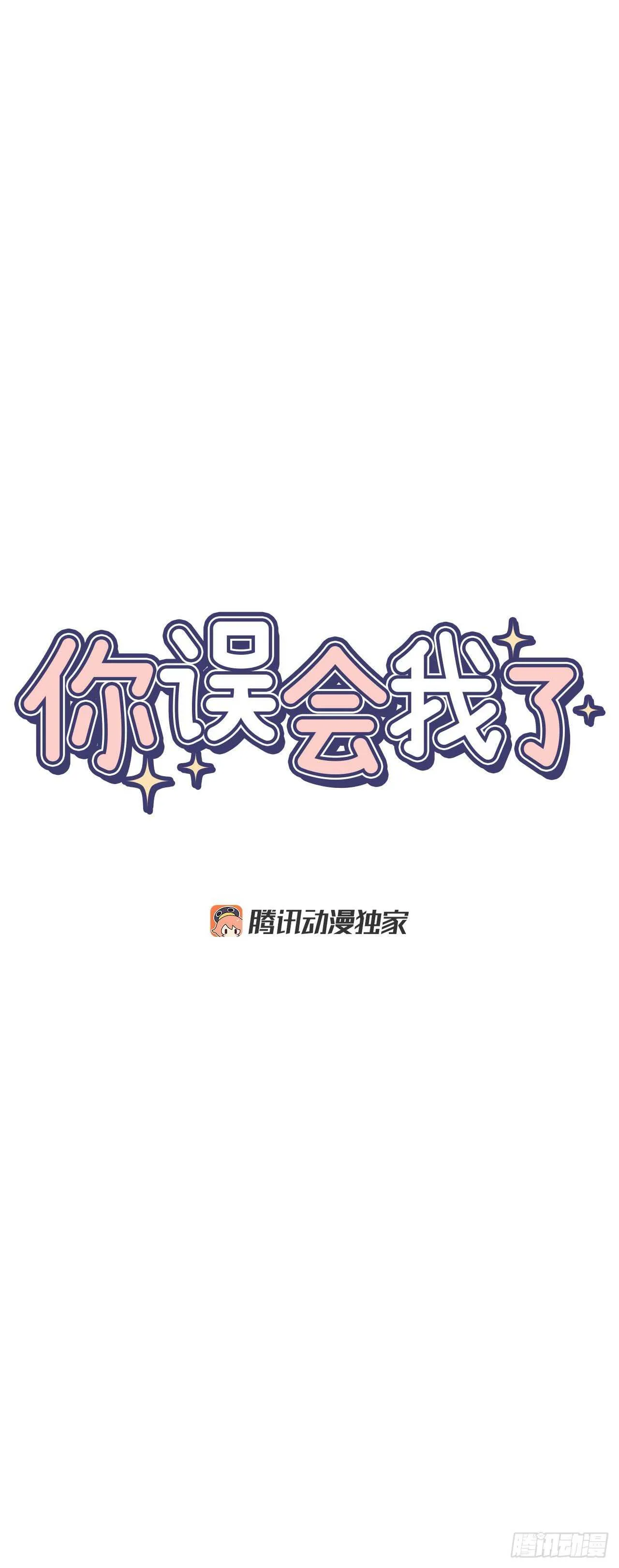 24.出差带礼物 第11页