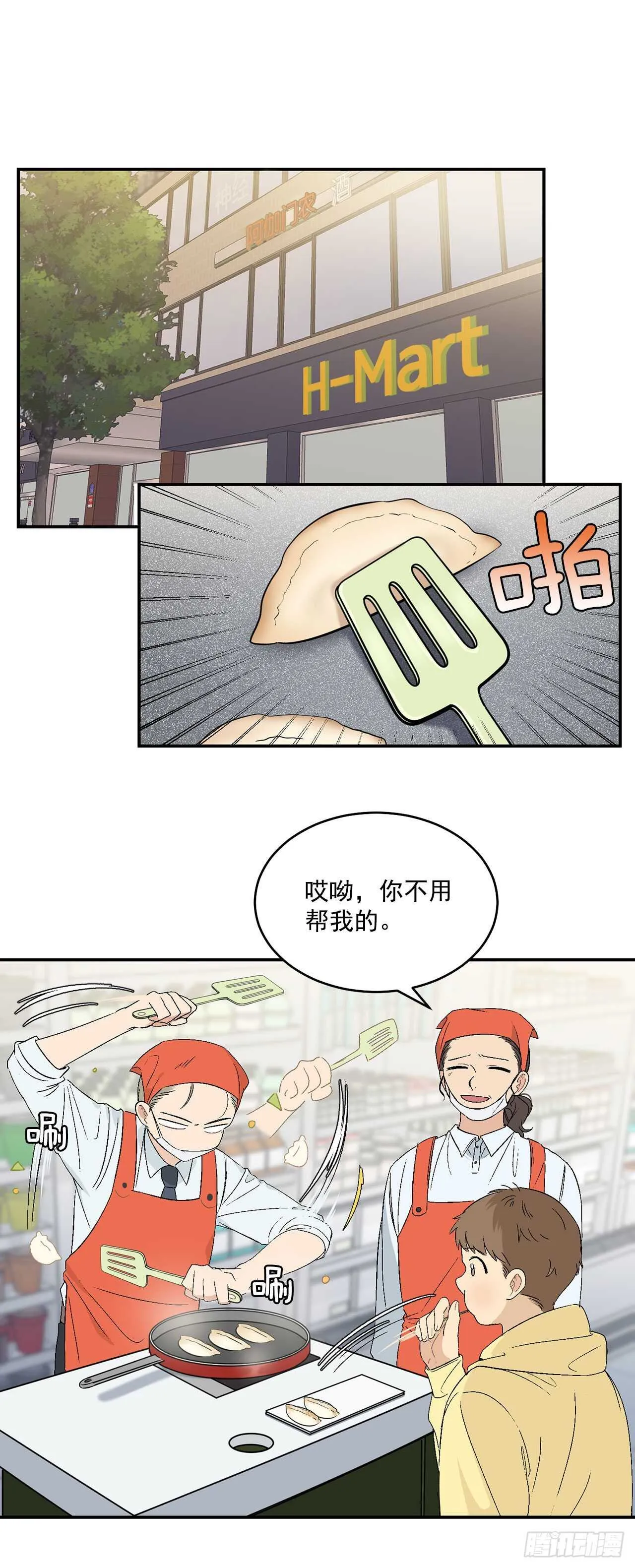 24.出差带礼物 第12页