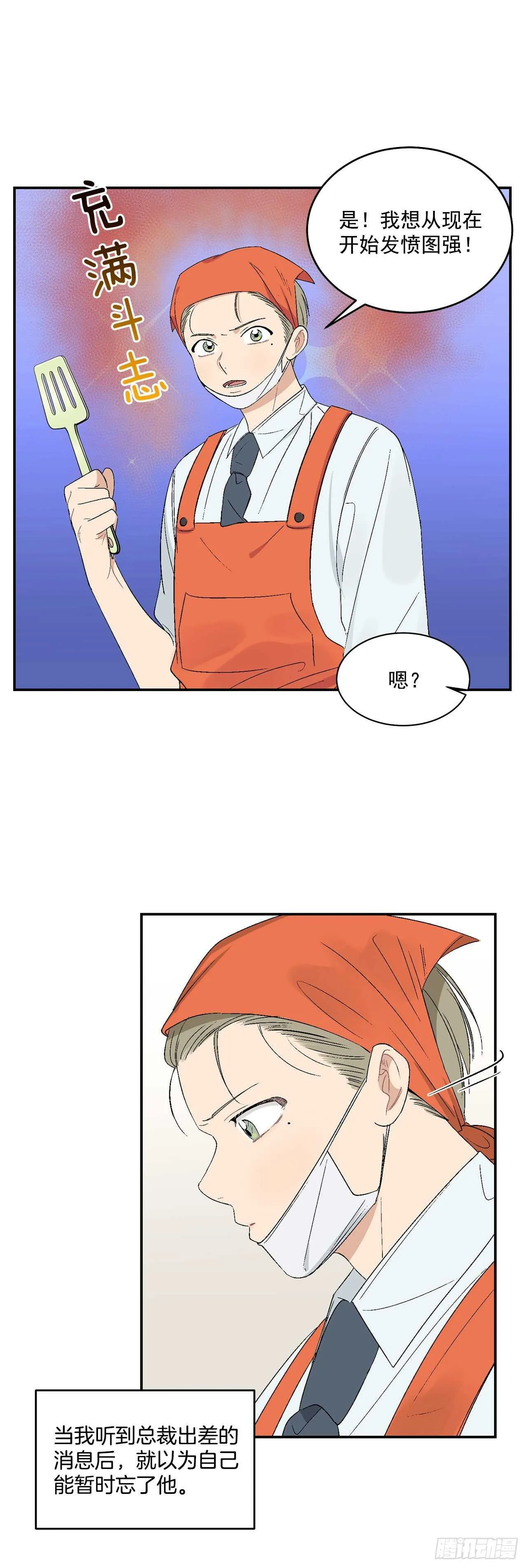 24.出差带礼物 第15页