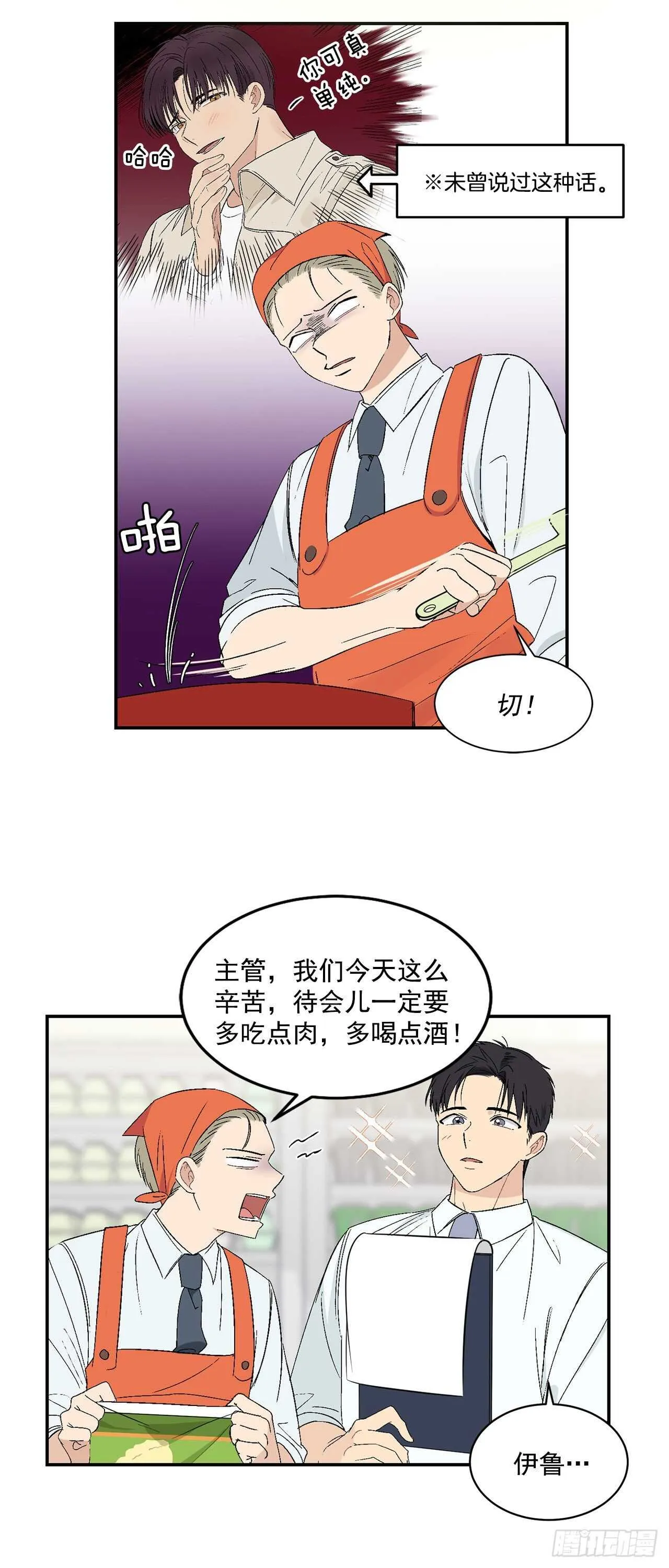 24.出差带礼物 第17页
