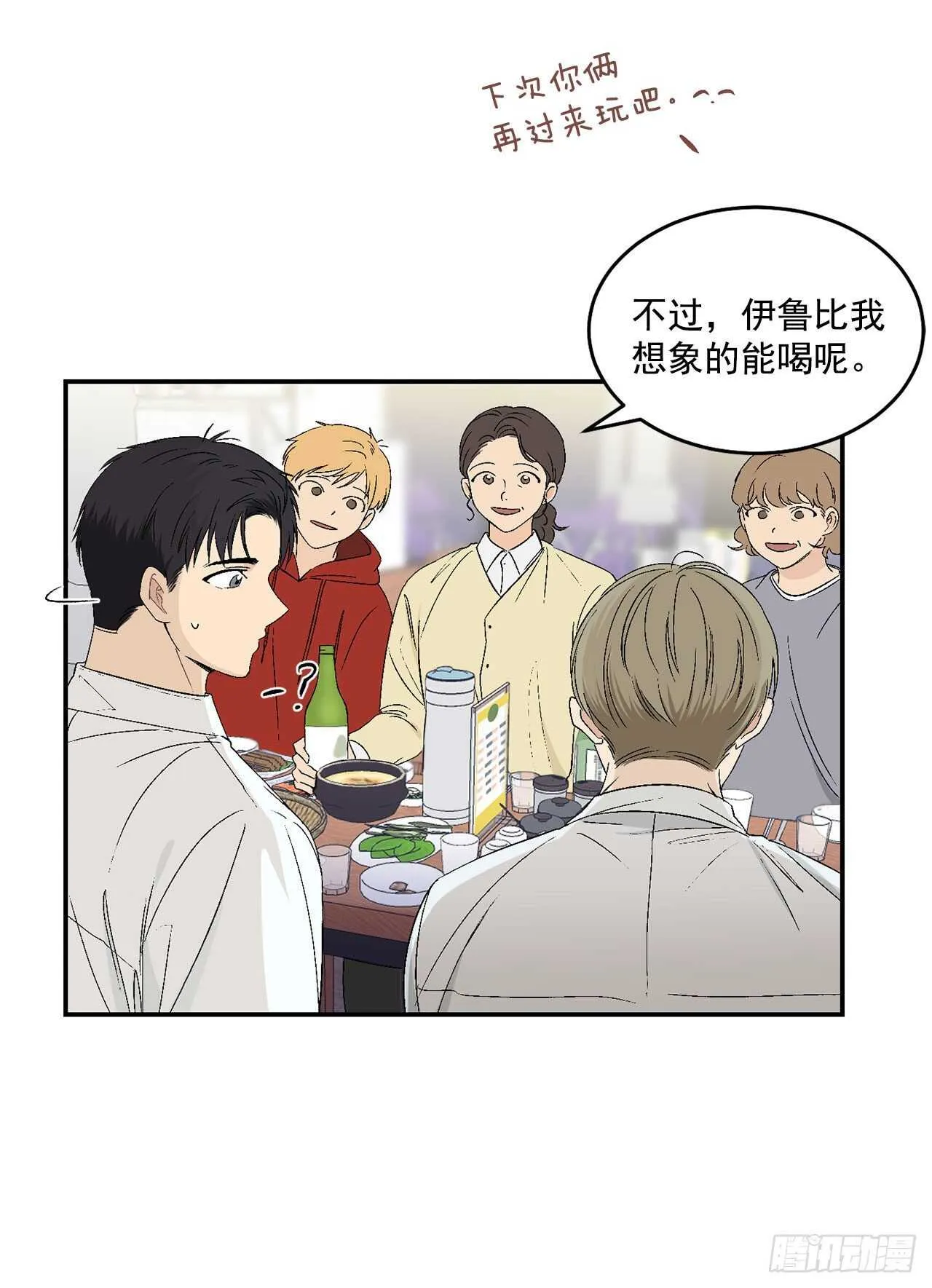 24.出差带礼物 第20页