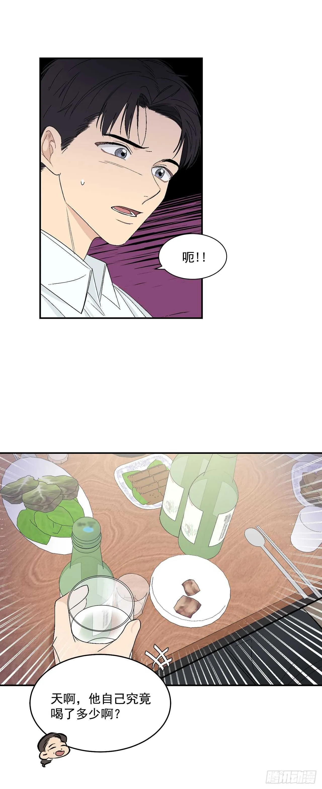 24.出差带礼物 第21页