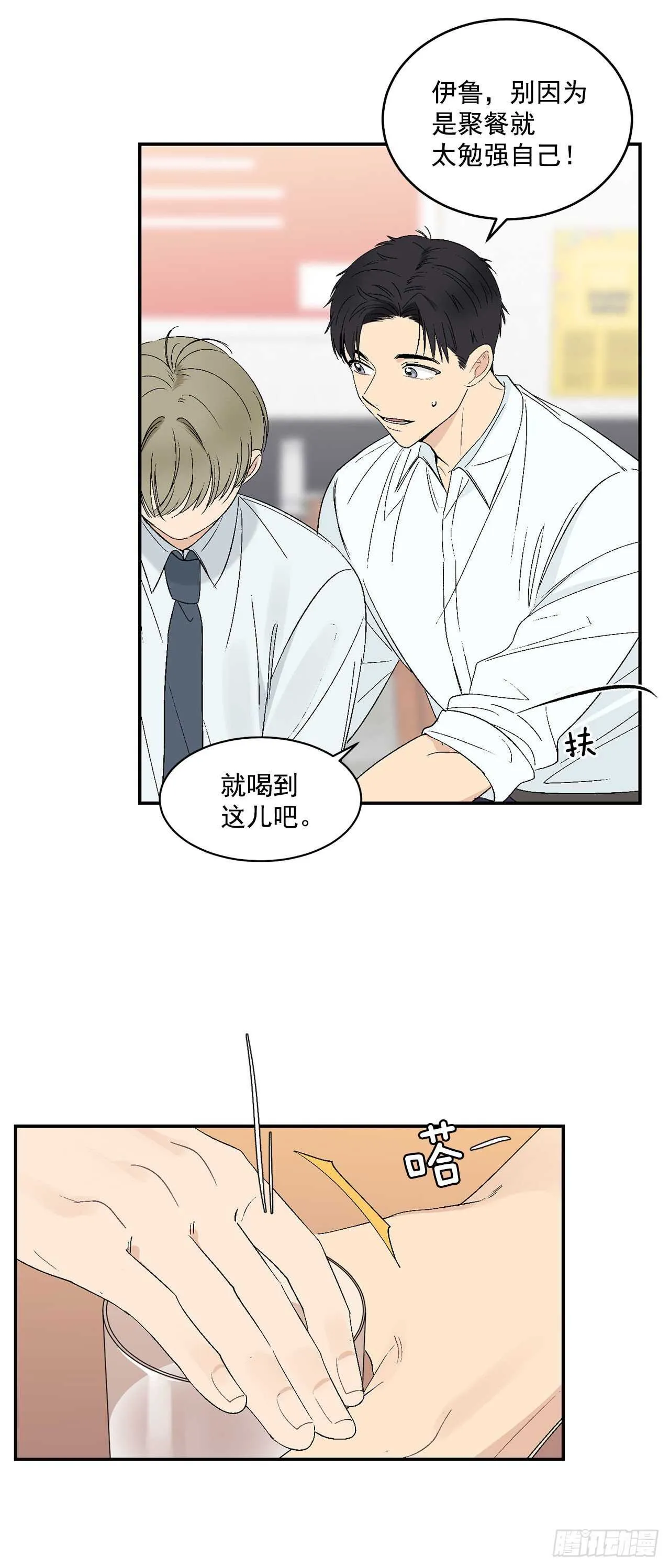 24.出差带礼物 第22页