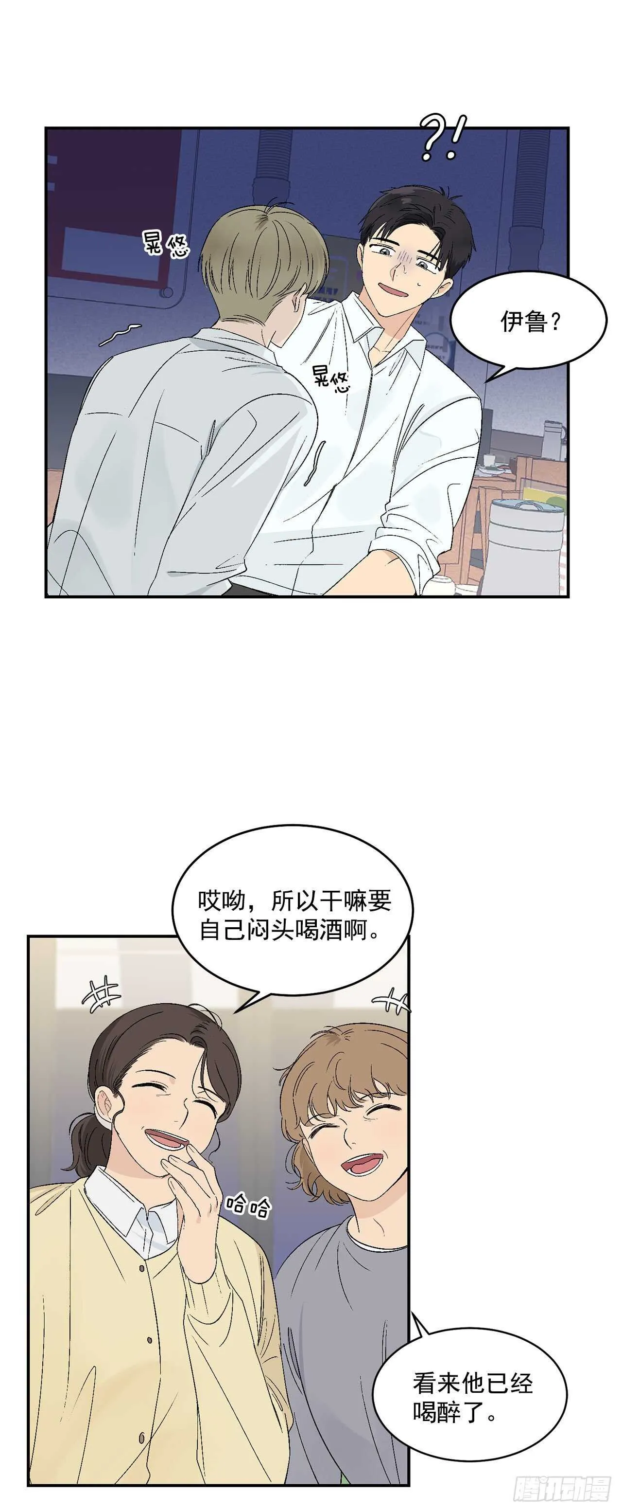 24.出差带礼物 第24页
