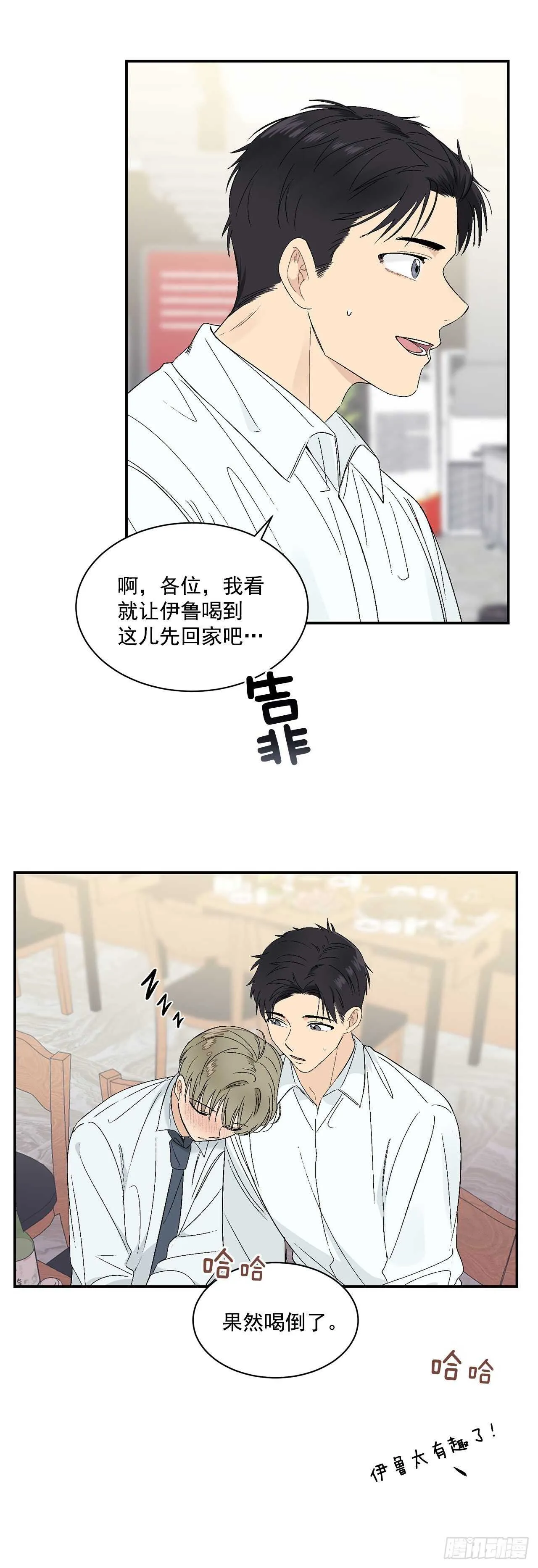 24.出差带礼物 第25页